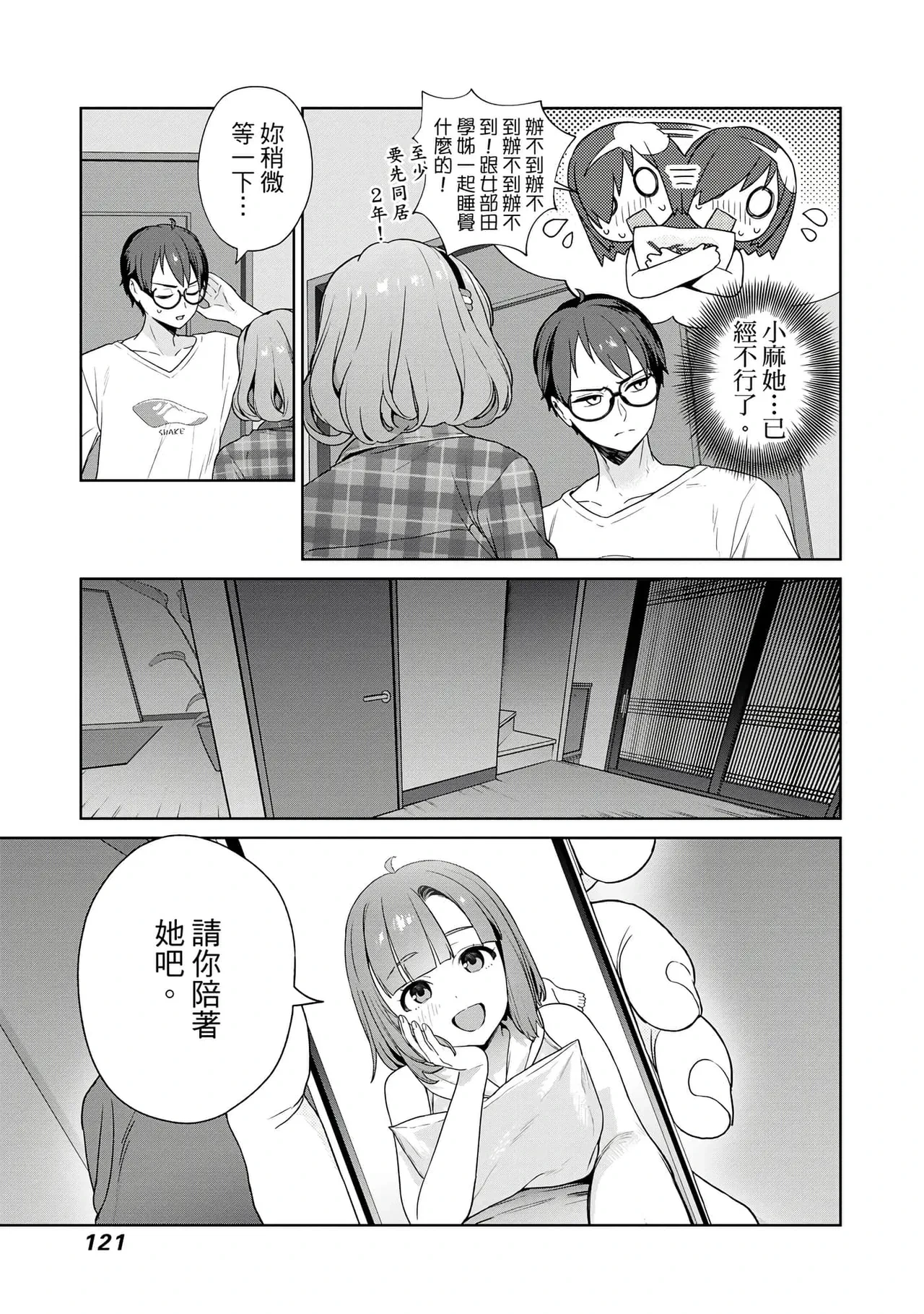 หน้า 119