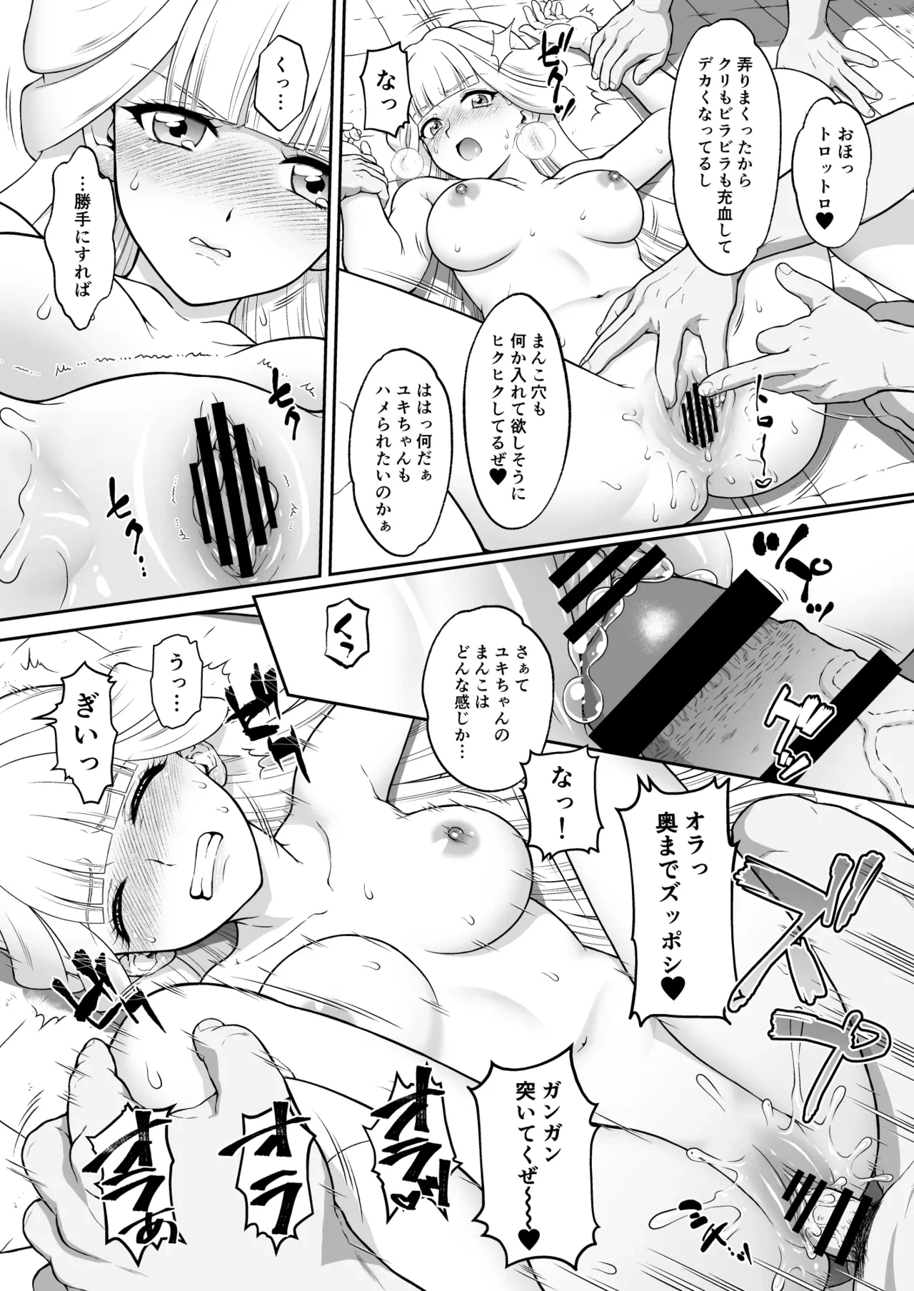หน้า 8