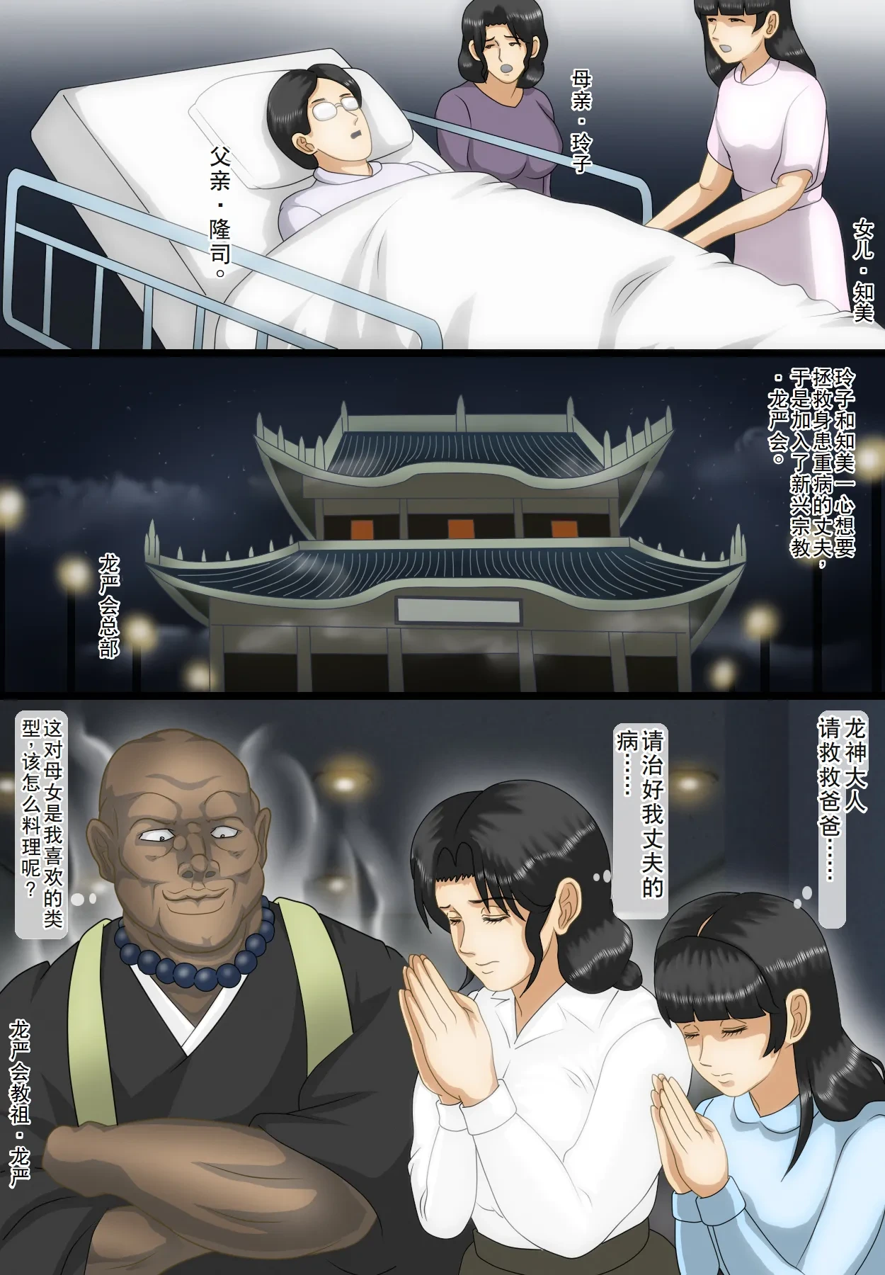 [Kichiku Koubou] Haha Musume Kankin Bi gāng Aika [Chinese]