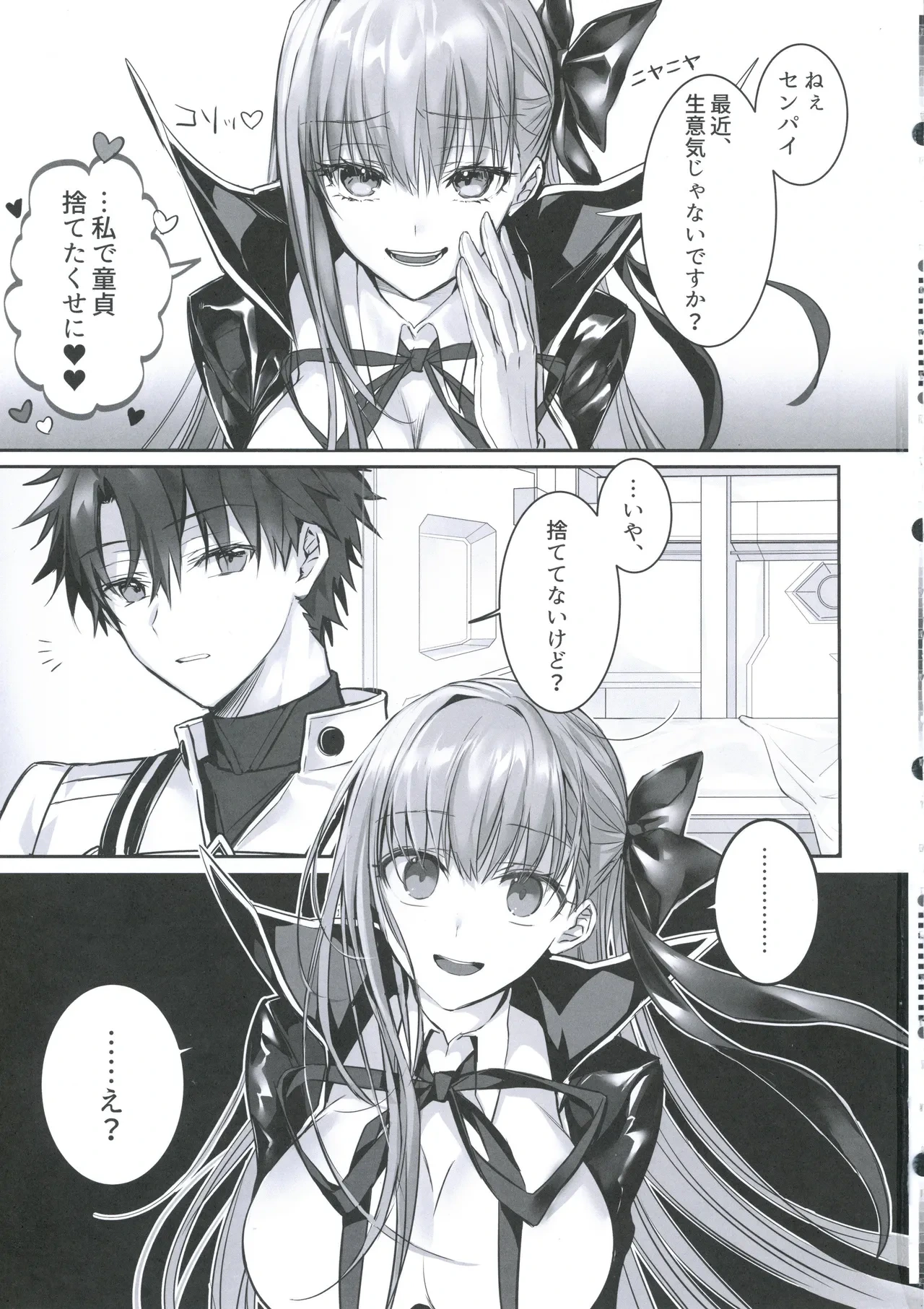 (C106) [3V2Umezakoori70 (Midou Pengin)] Senpai, Saikin Namaiki ja Nai desu ka? Watashi de Doutei Suteta Kuseni (Fate/Grand Order)
