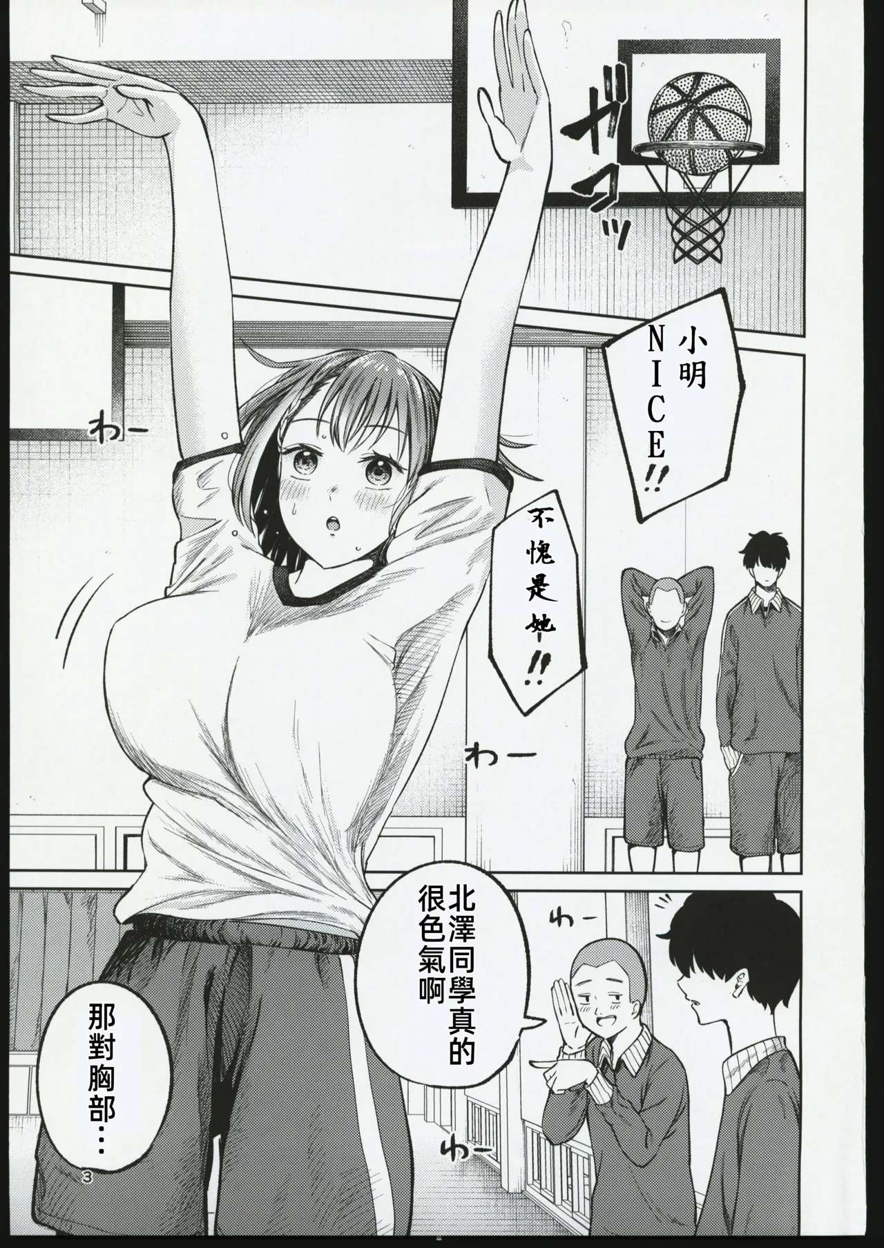 [Osuichi Coffee-ten (319)] Class de Ichiban Kawaii Bishoujo to Icha Love Sex suru Hanashi | 和班上最可愛的美少女談戀愛做愛的故事 [Chinese] [禁漫漢化組] [2025-07-13]