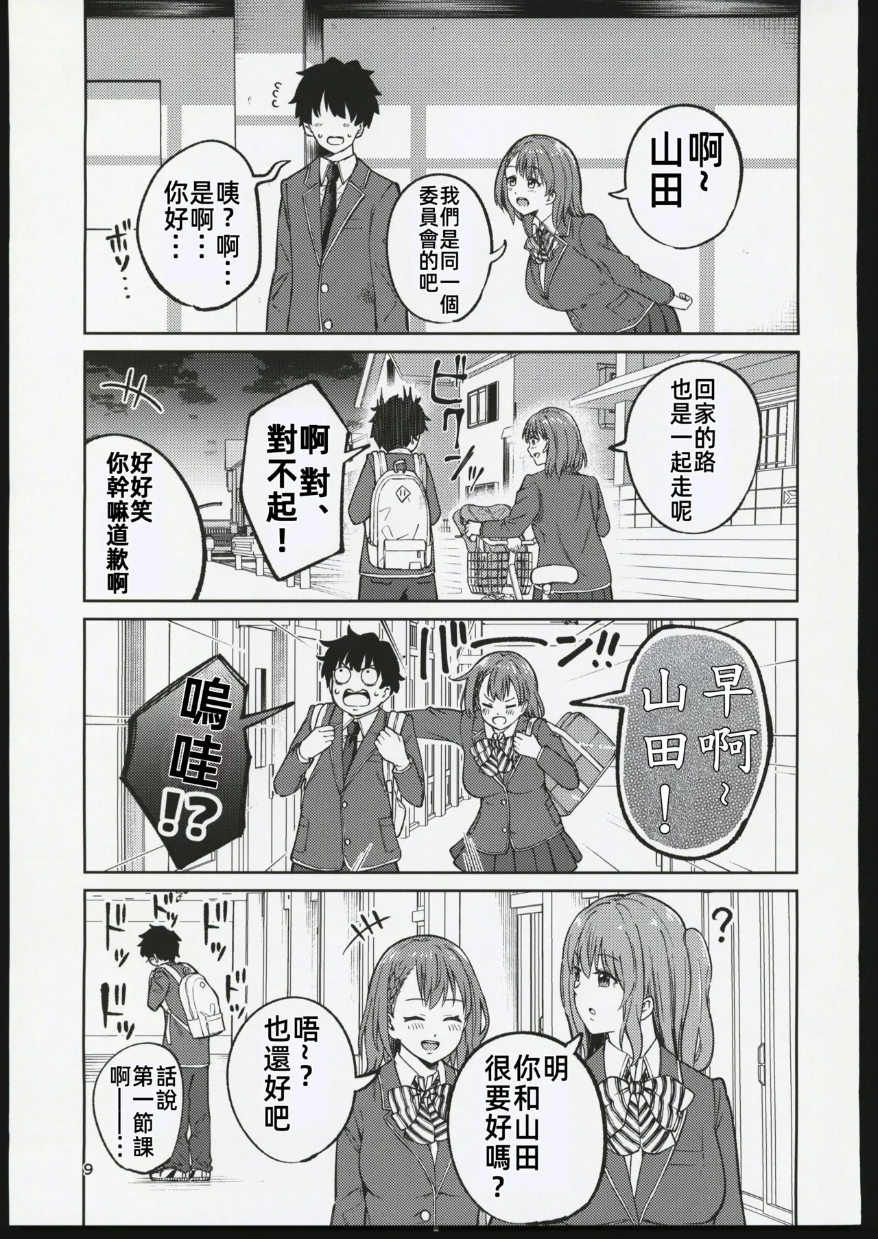 หน้า 8