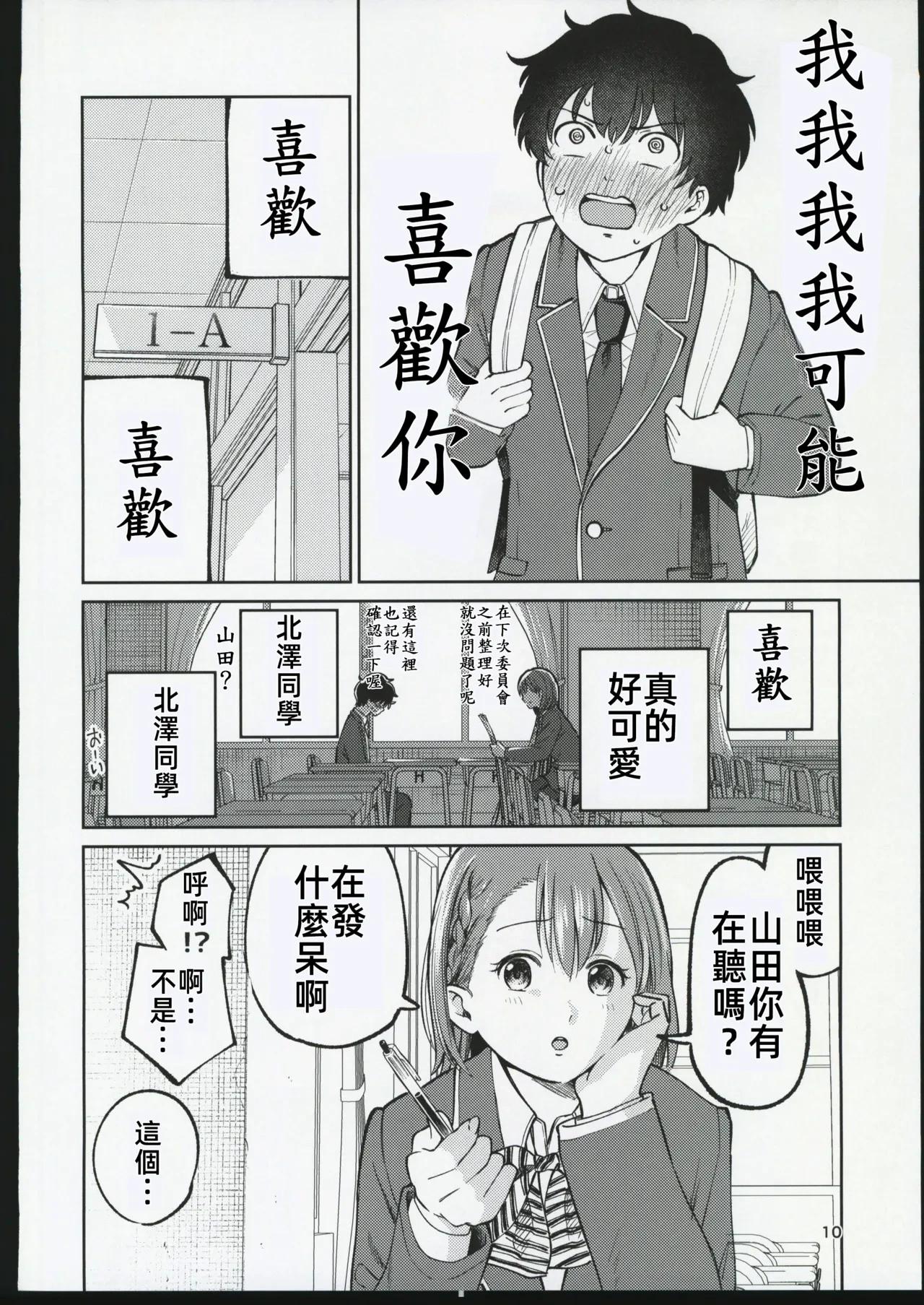หน้า 9