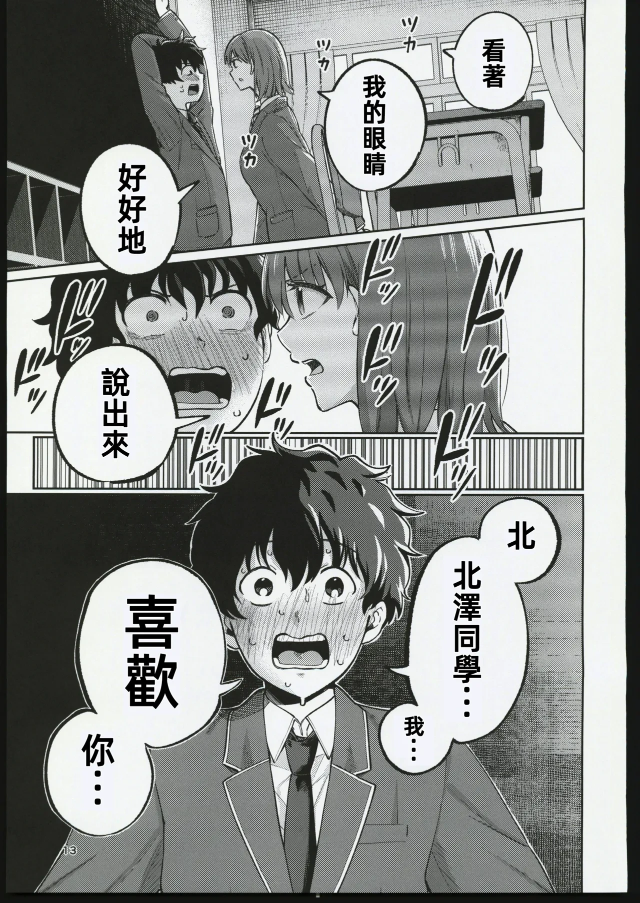 หน้า 12
