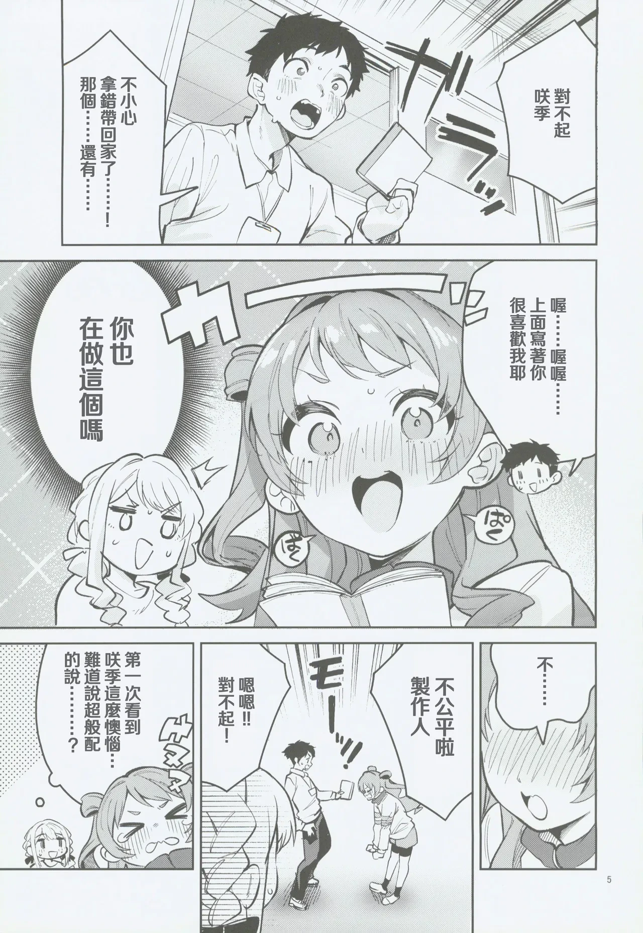 หน้า 4