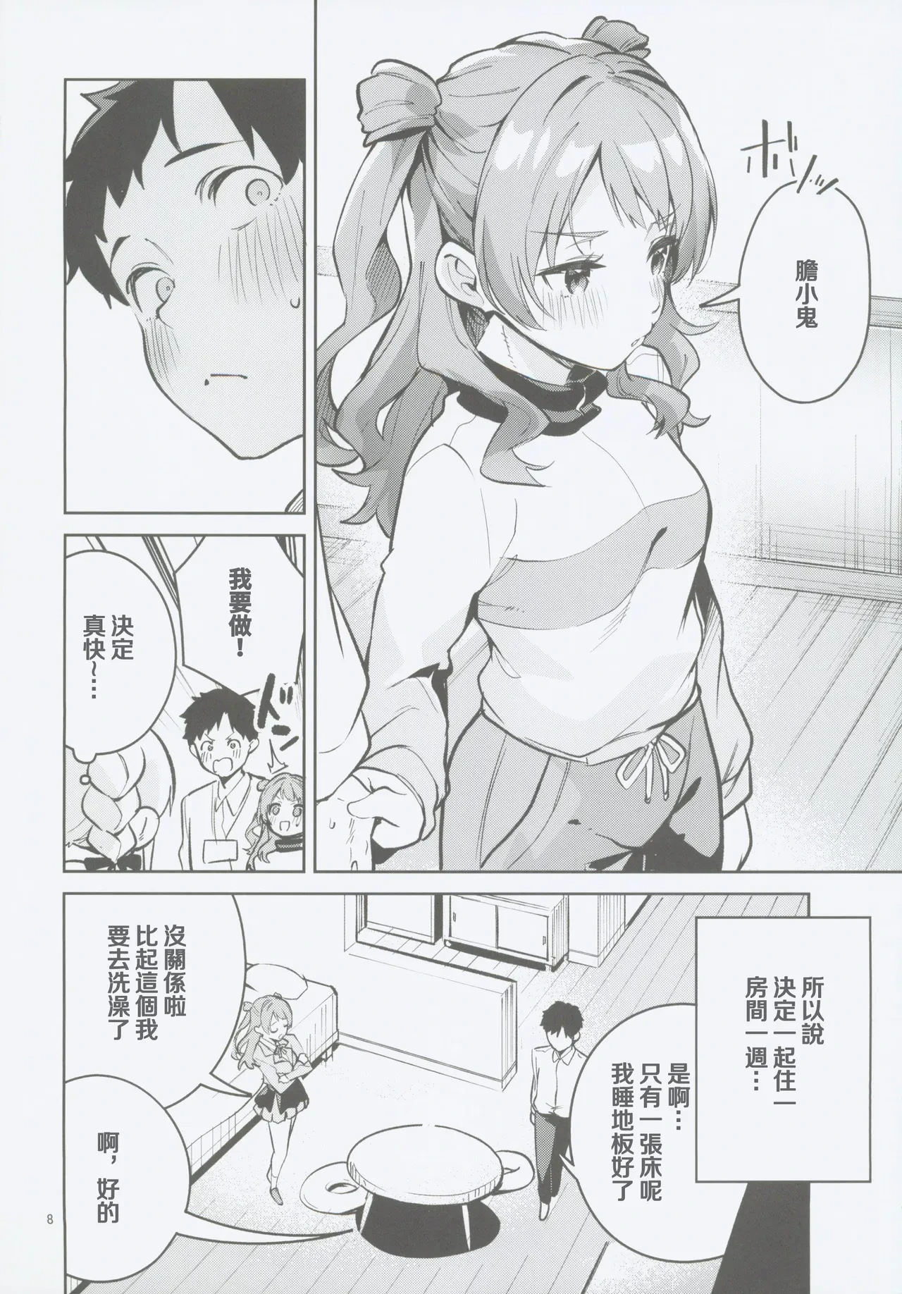 หน้า 7