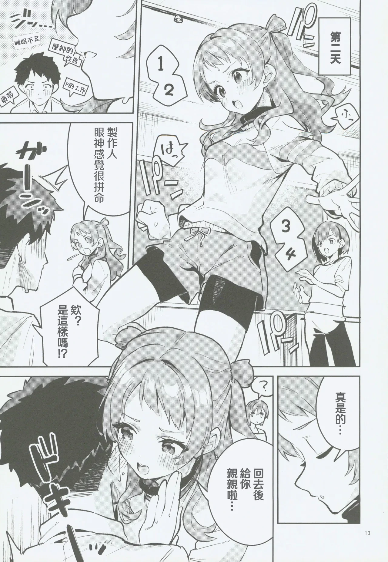 หน้า 12