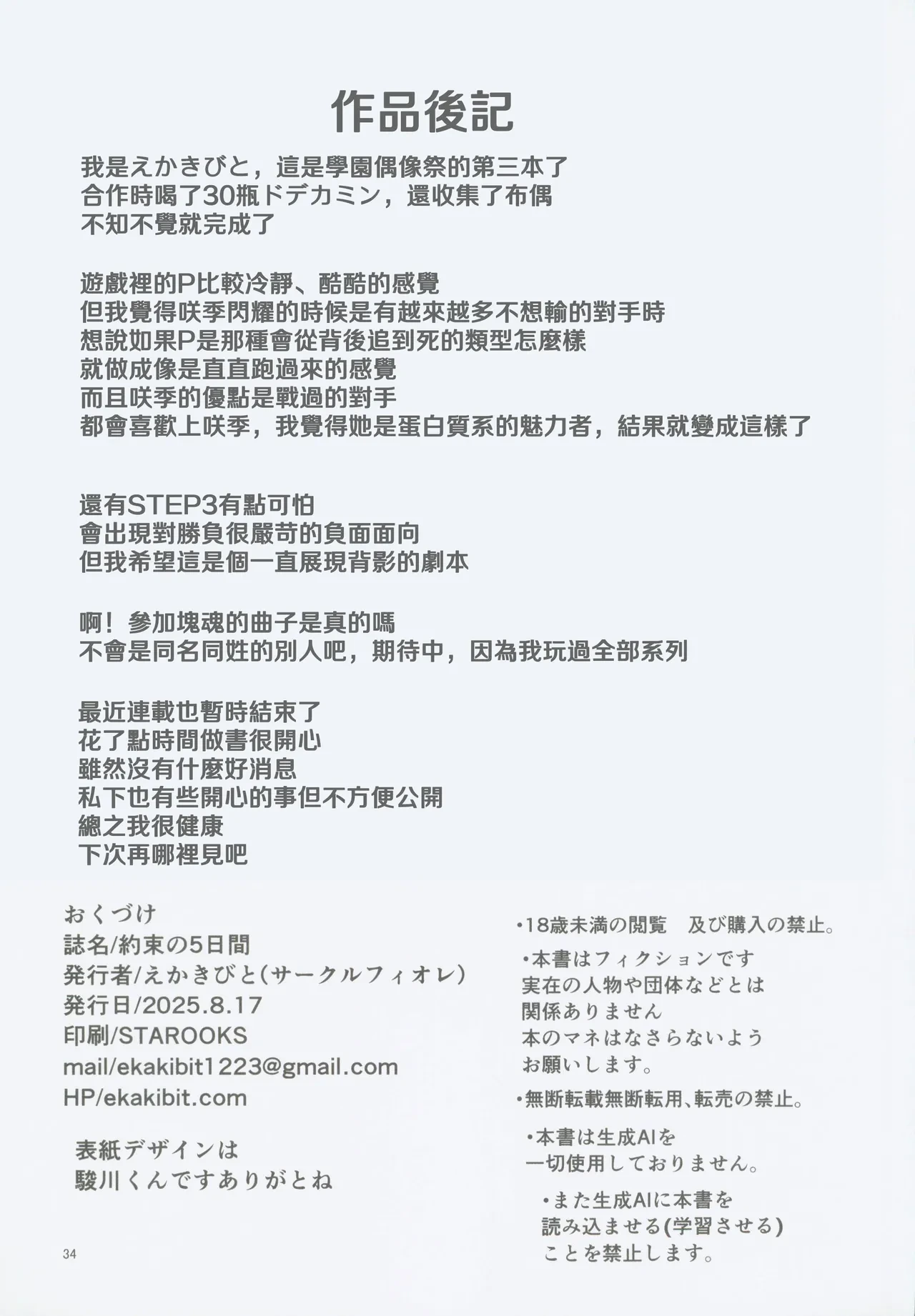 หน้า 33
