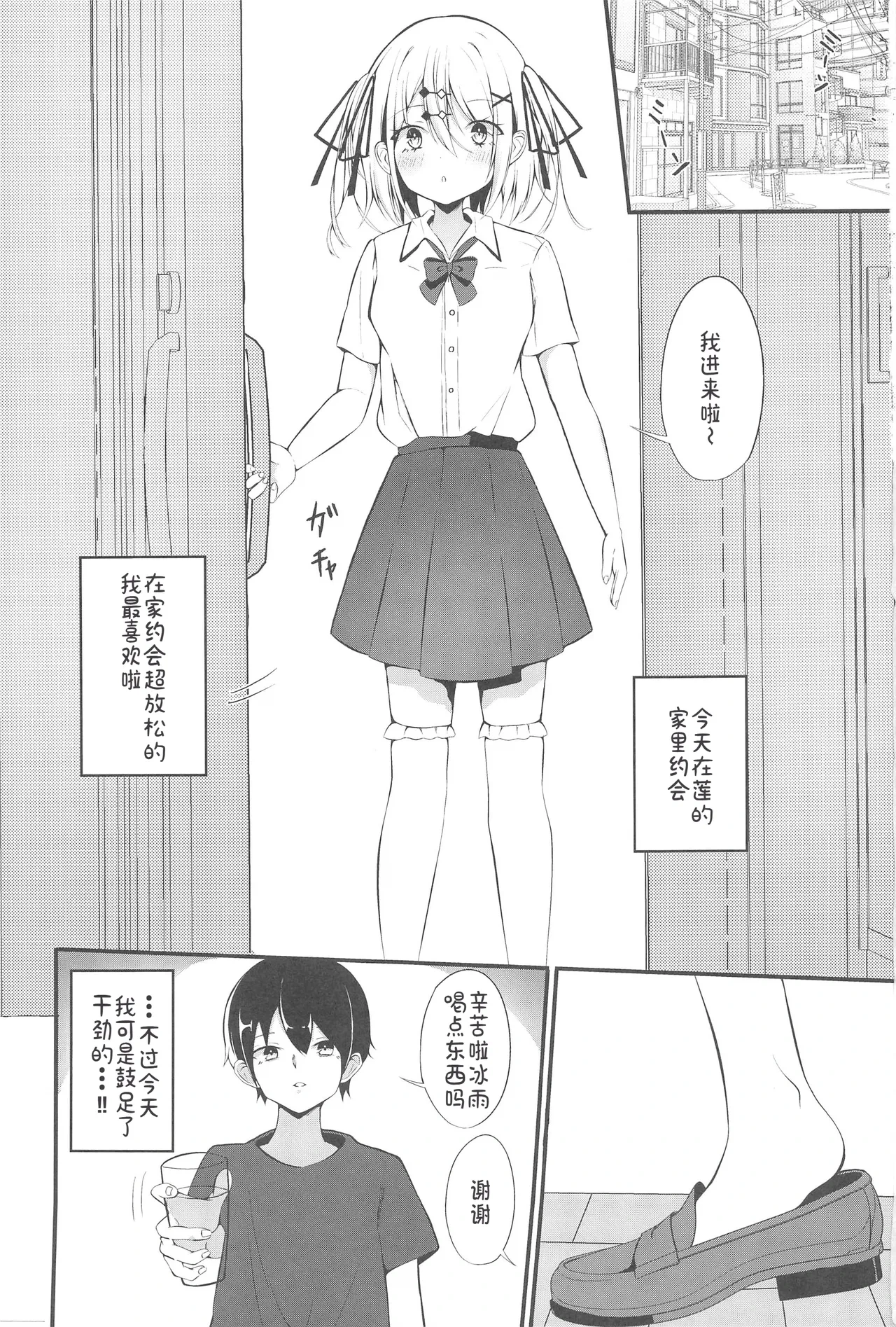 (C106) [Under Ground (Koharu)] Yuutousei Ginpatsu Shoujo ga SemeH ni Chousen suru Hon [Chinese] [禁漫漢化組]