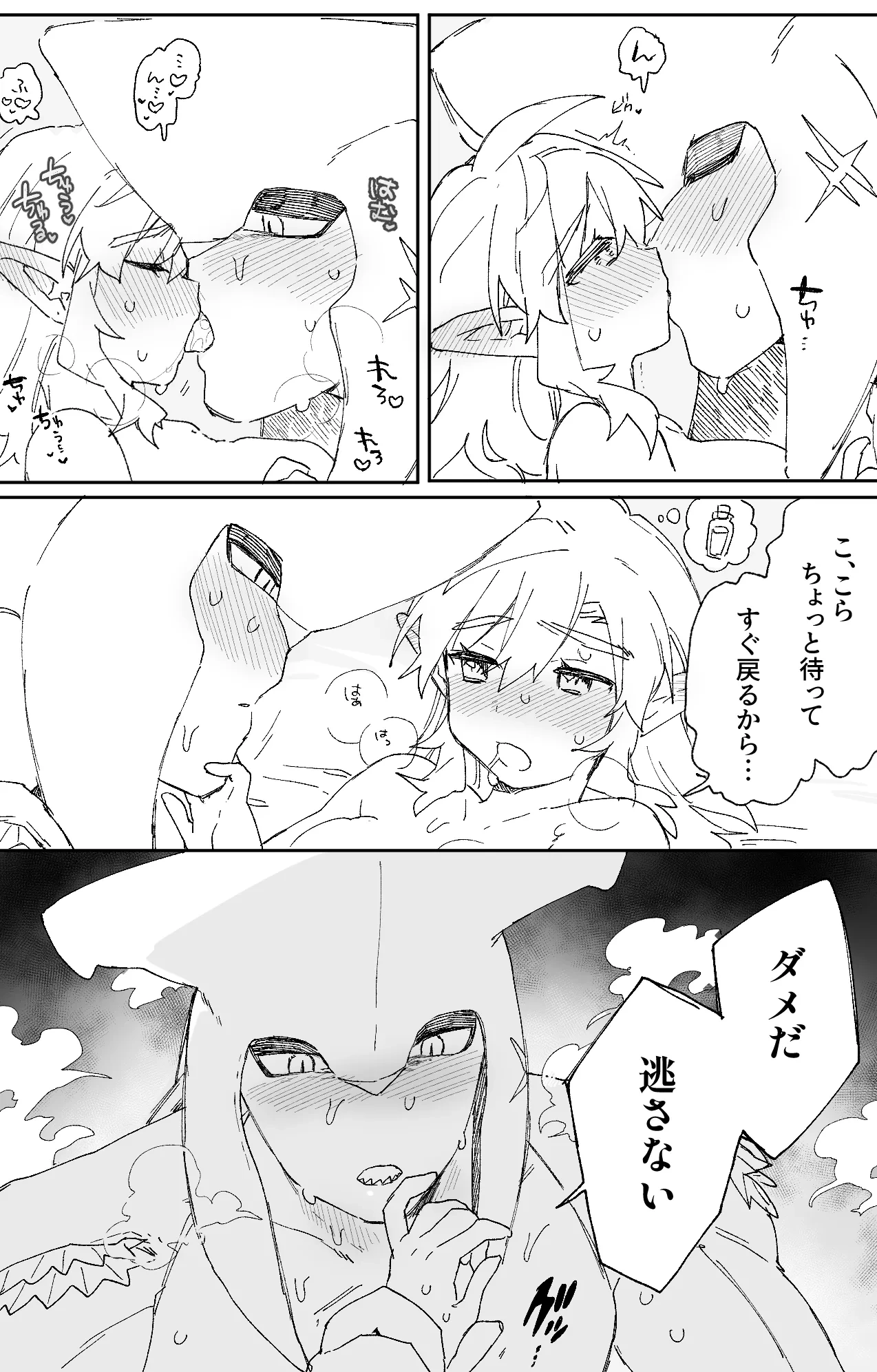 [Ttanuu.] Hatsujouki no Sidon-kun ni Sanzan Dakitsubusareru Link-chan no Ohanashi (The Legend of Zelda: Breath of the Wild)