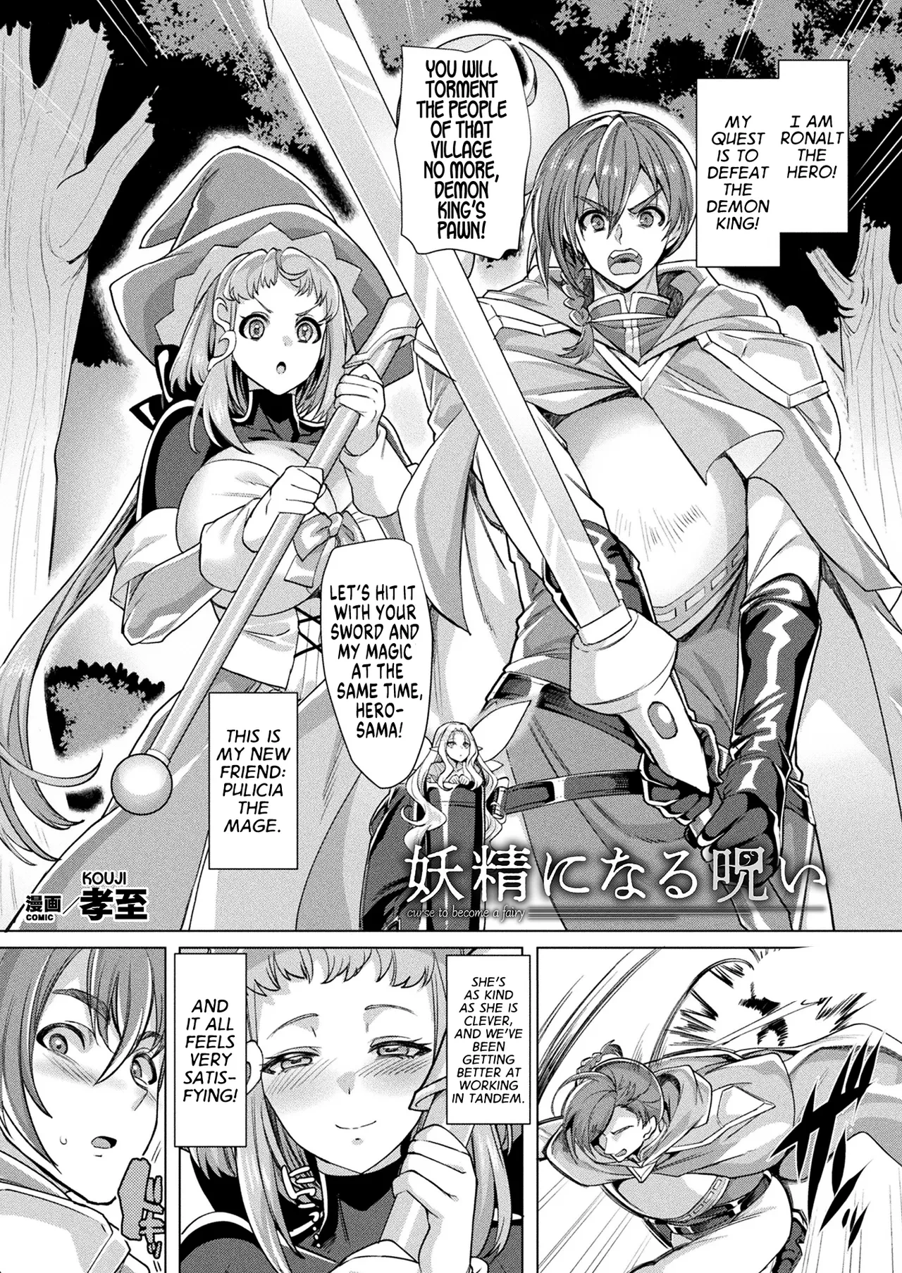 [Kouji] Yousei ni Naru Noroi - curse to become a fairy (COMIC Unreal 2022-12 Vol.100) [English] [GTF] [Digital]
