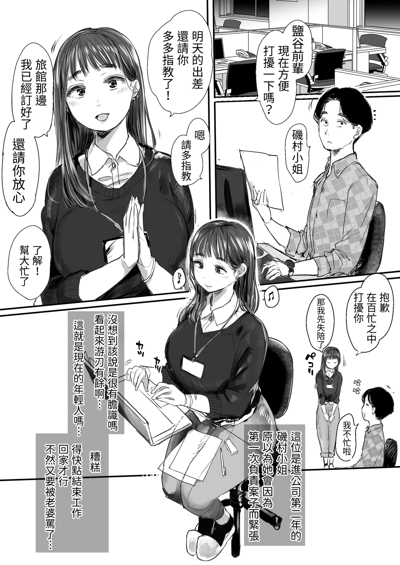 หน้า 3
