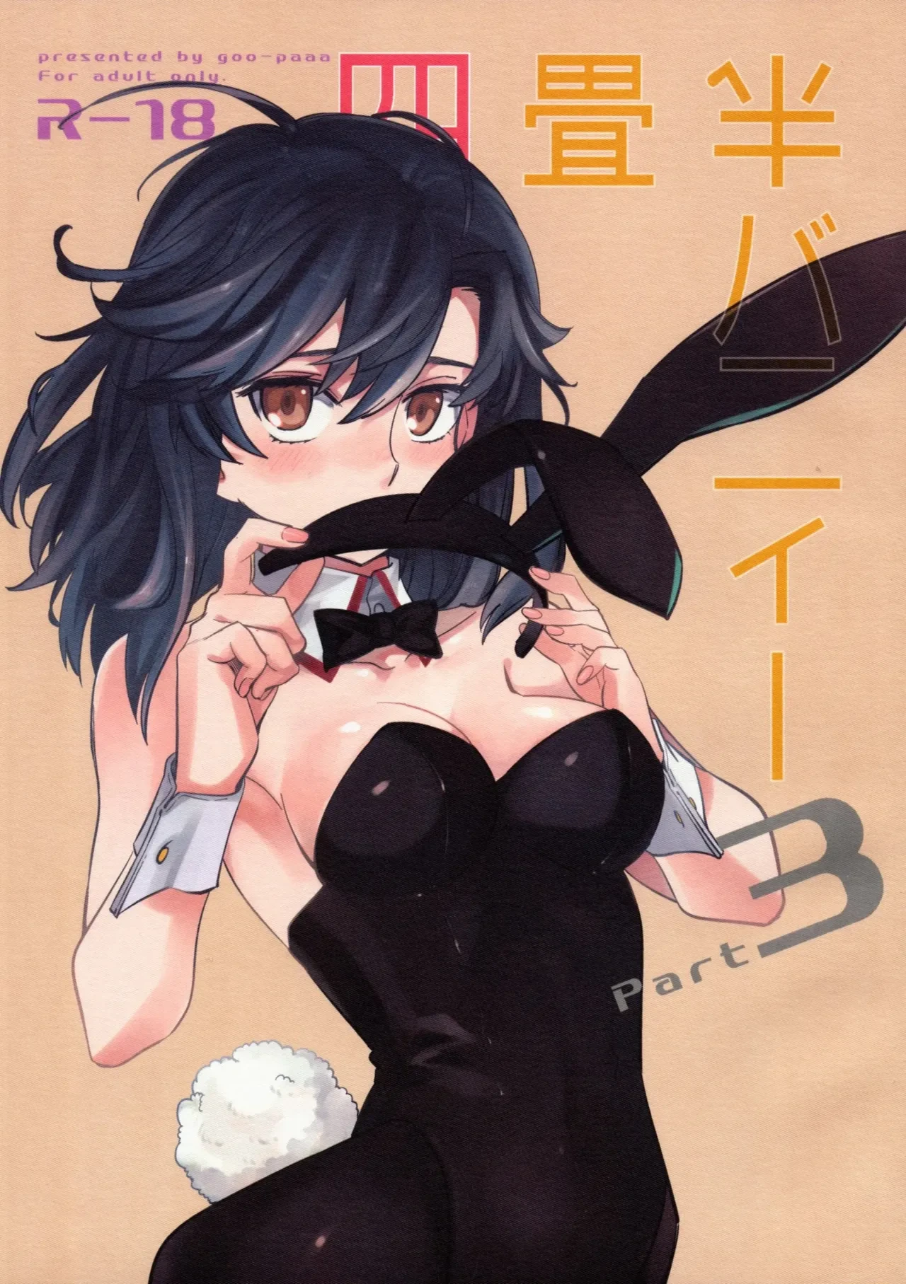 (COMITIA109) [goo-paaa (Ocha)] Yojo-han Bunny Part 3 fan edit Fix Ending (unofficial)
