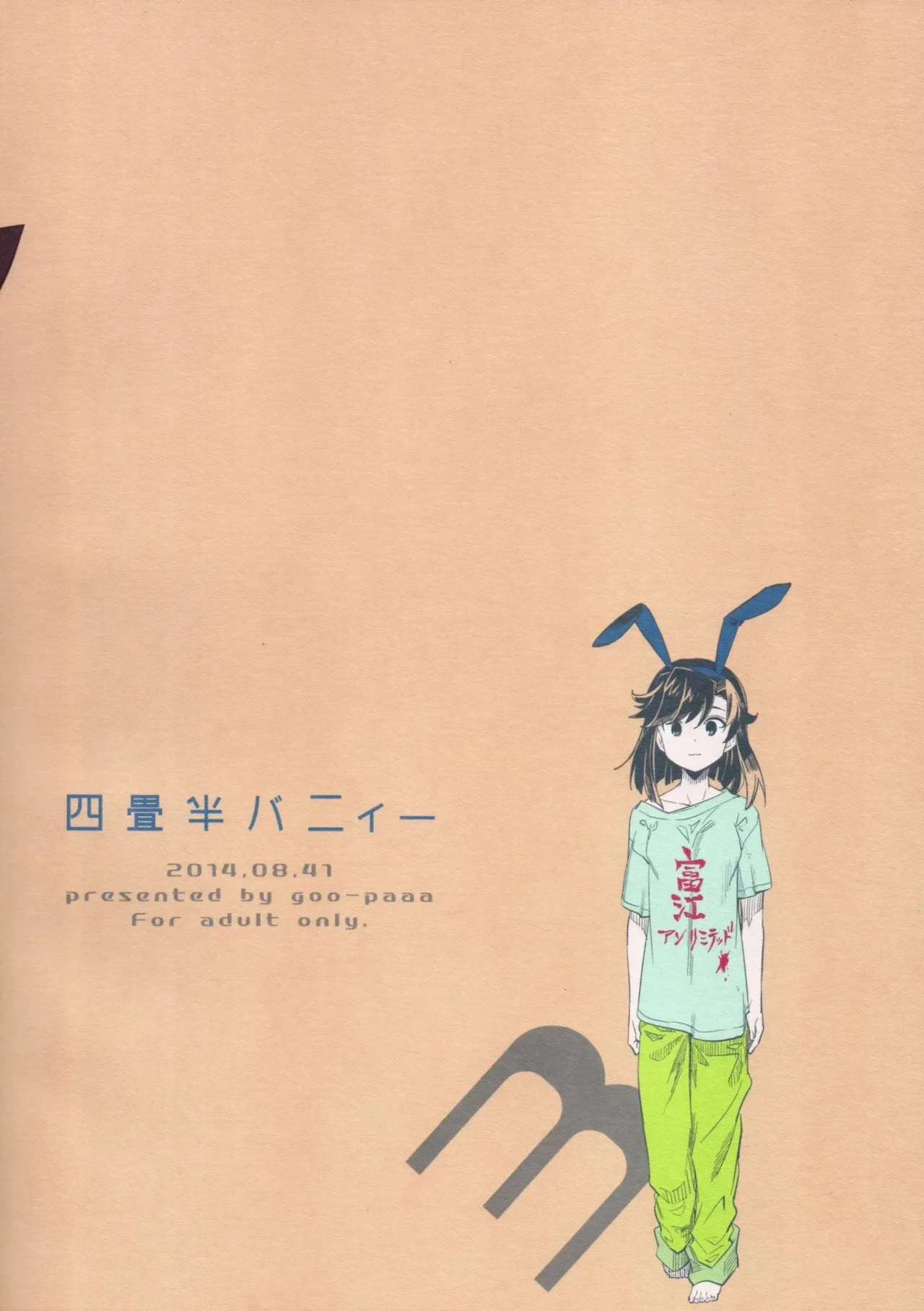 (COMITIA109) [goo-paaa (Ocha)] Yojo-han Bunny Part 3 fan edit Fix Ending (unofficial)