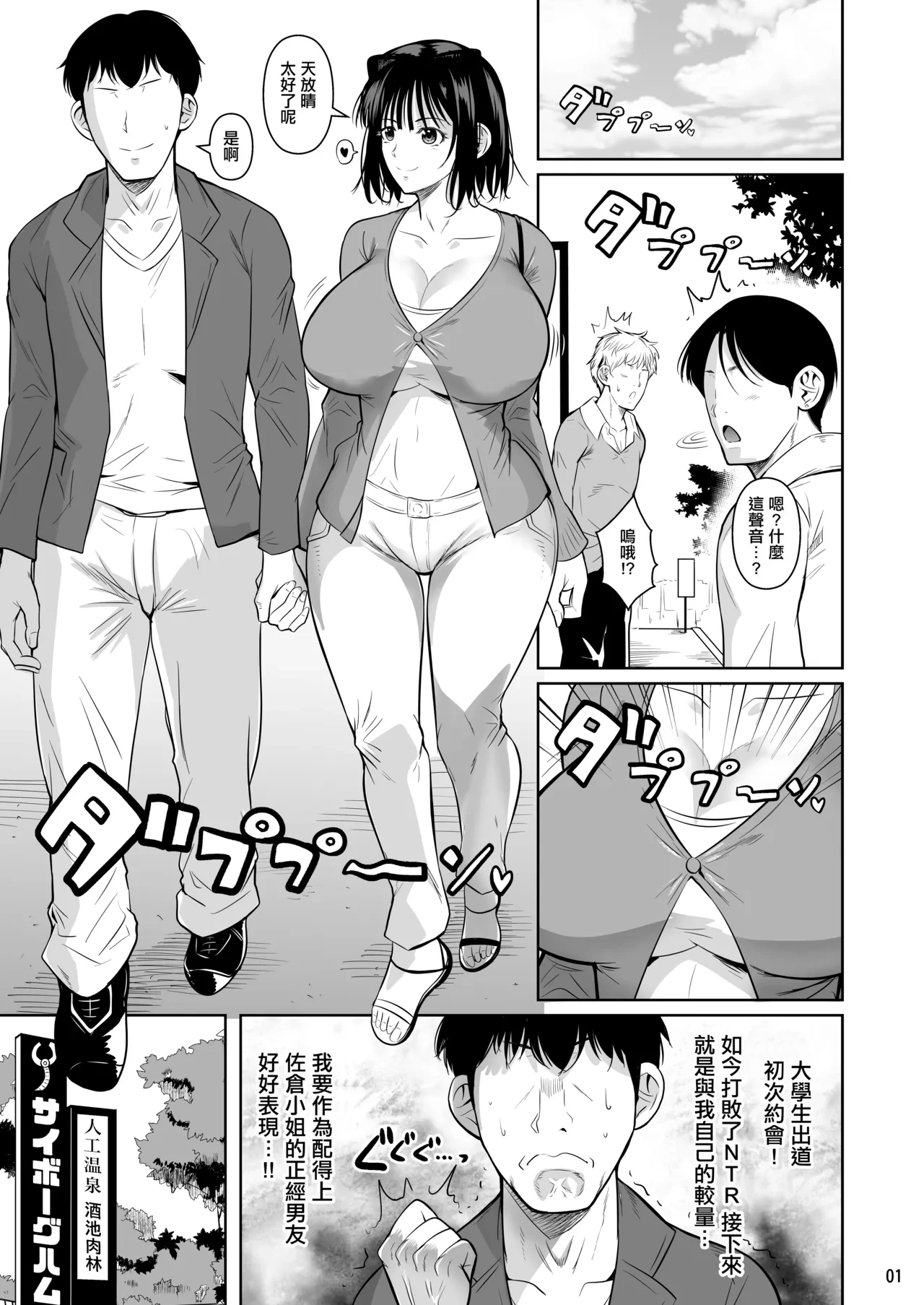[Shoot The Moon (Fuetakishi)] Bocchi no Mob Bonyuusai [Chinese] [Digital]