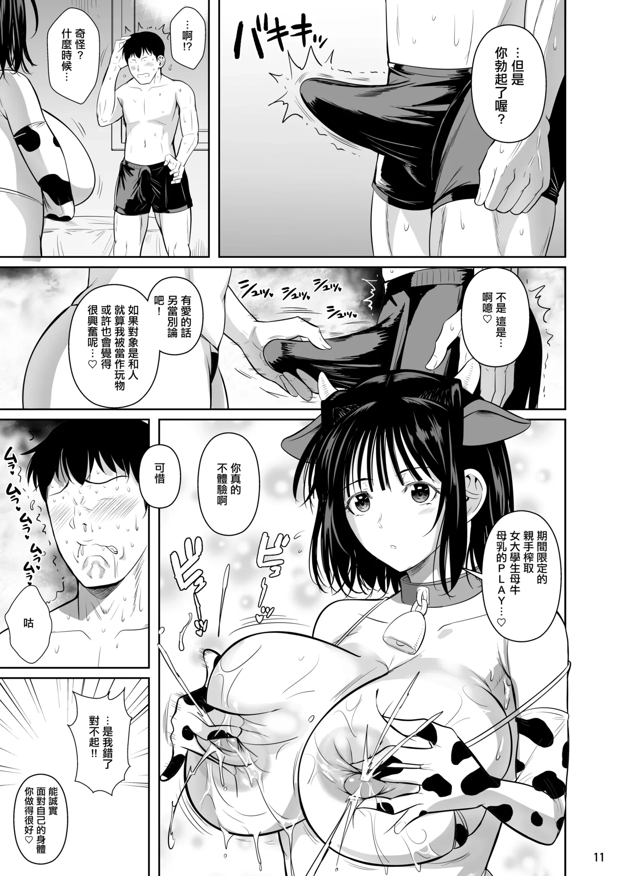 หน้า 12