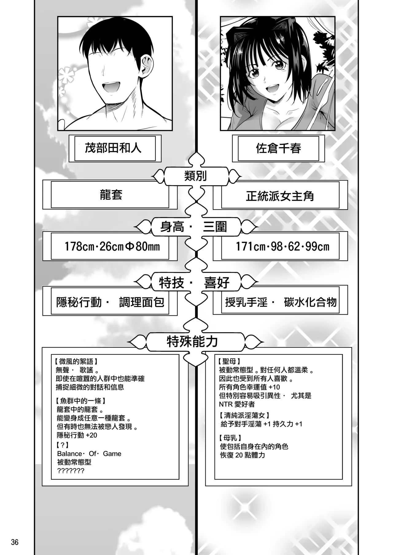 หน้า 37