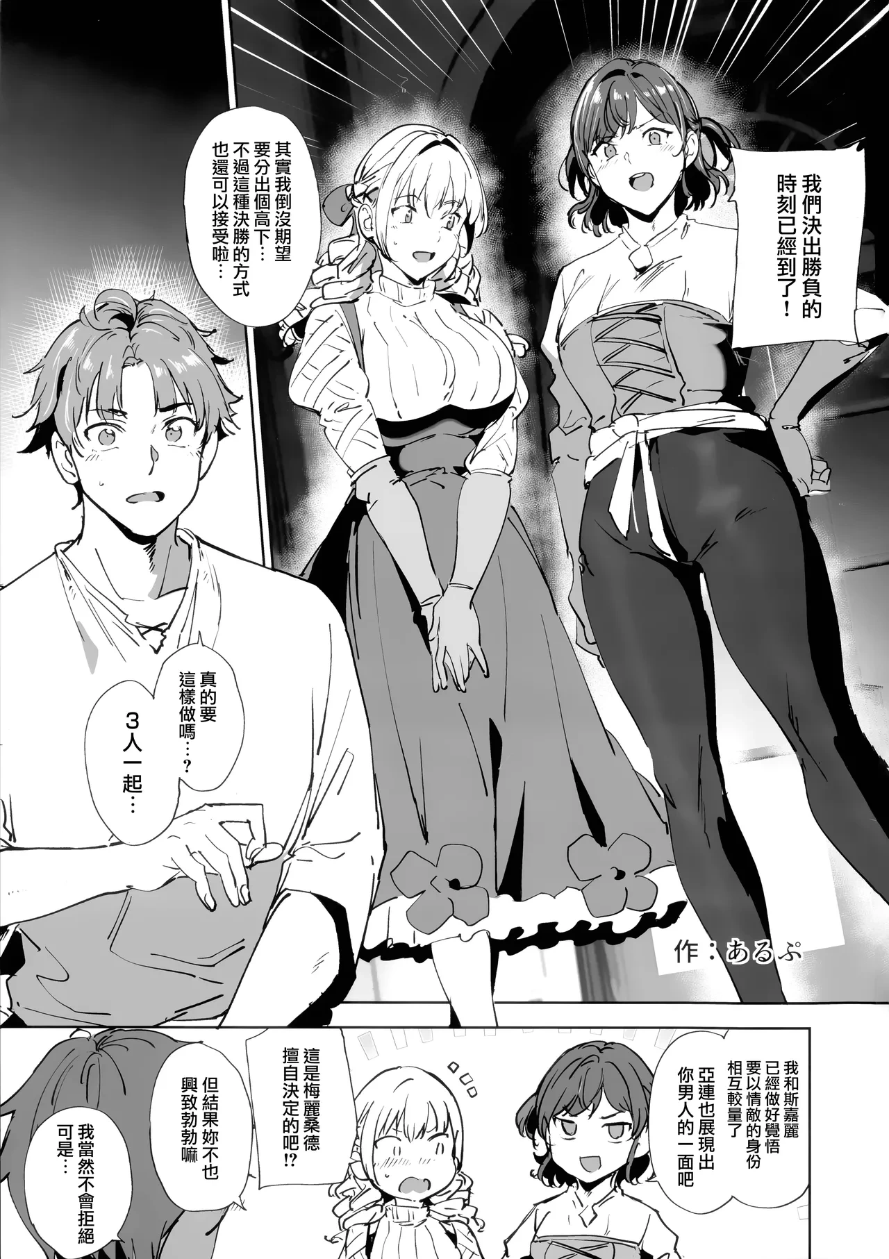 (C105) [Ringoya (Various)] UniOver Goudoushi - uo joint magazine | 聖獸之王合同誌 (Unicorn Overlord) [Chinese]