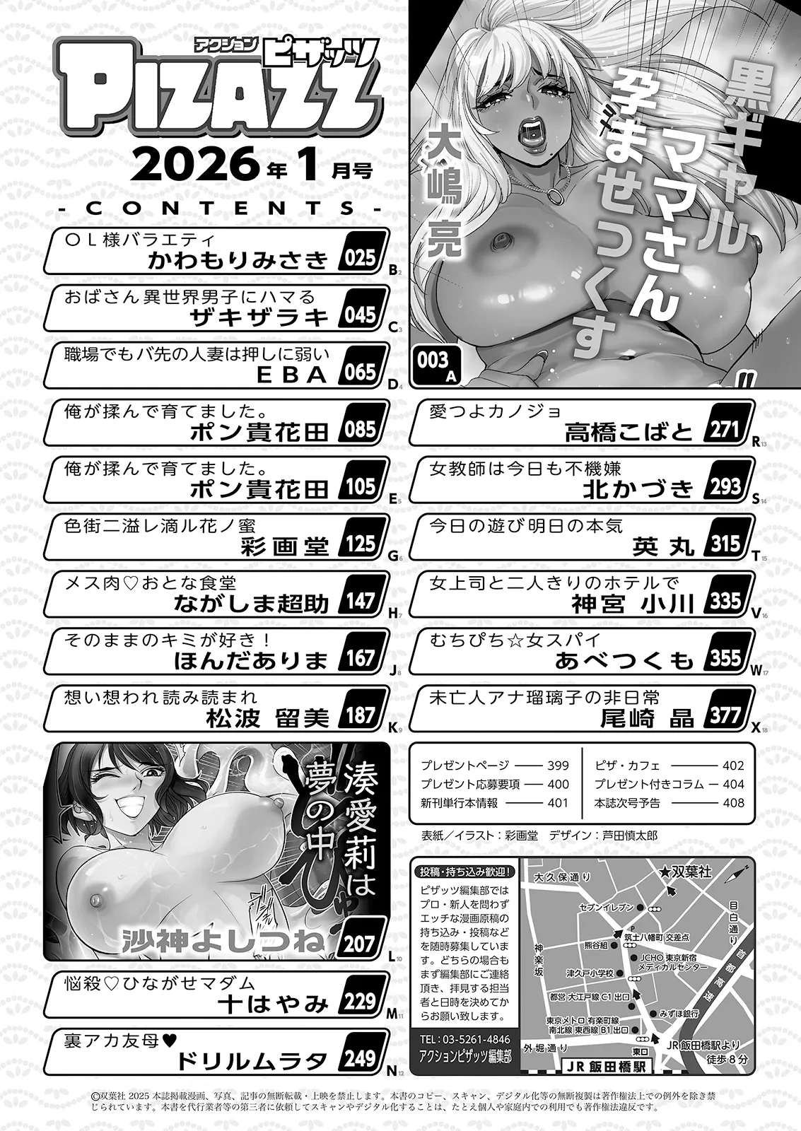 Action Pizazz 2026-01 [Digital]