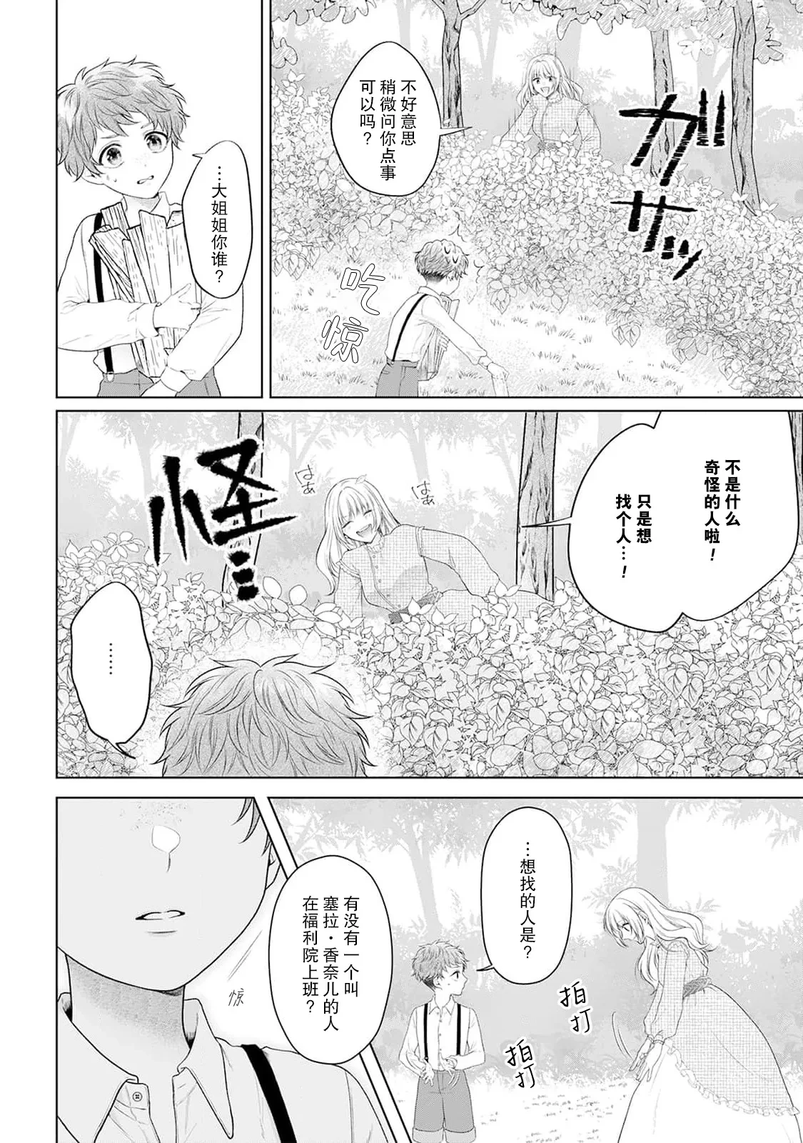 หน้า 54