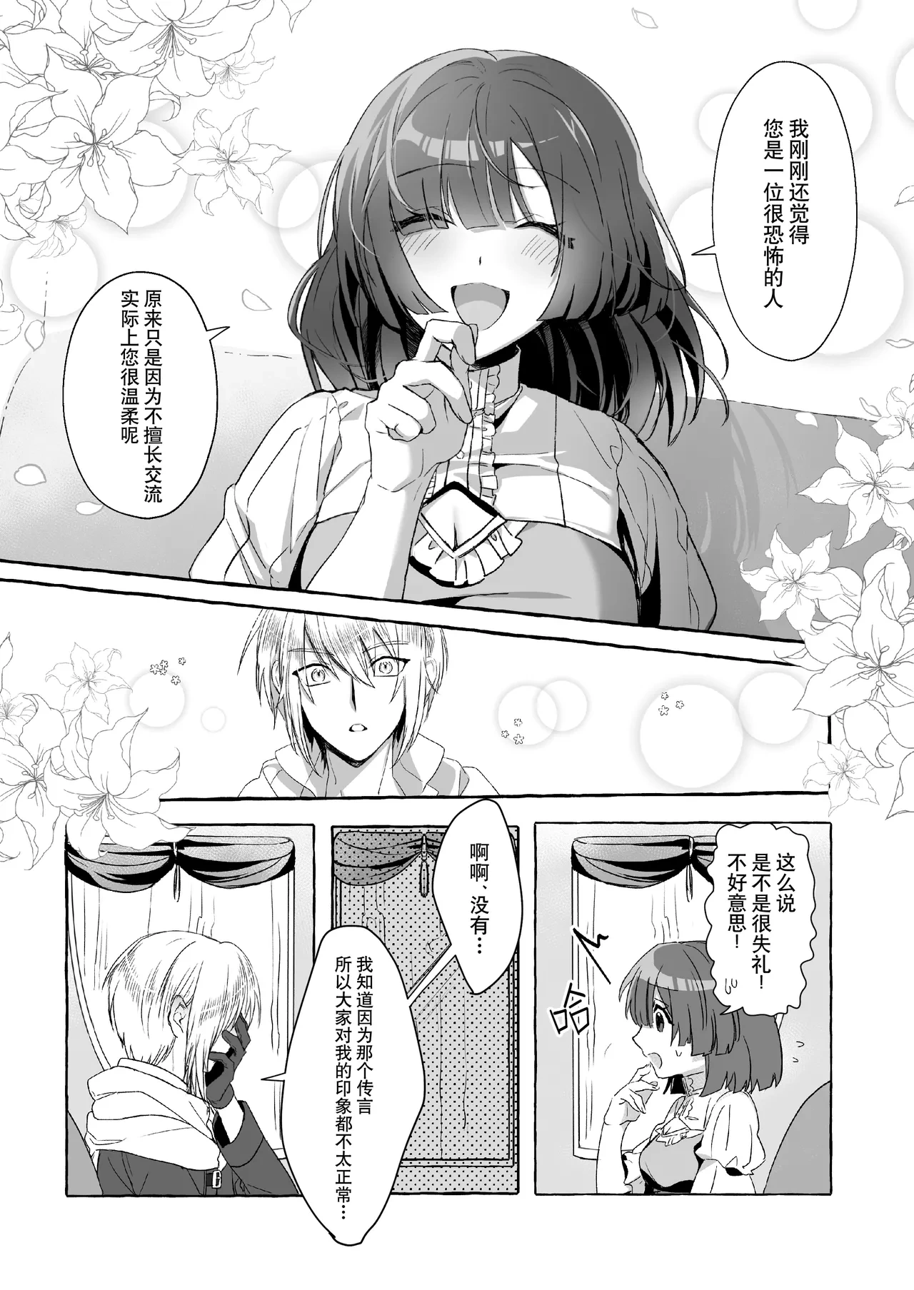 หน้า 14