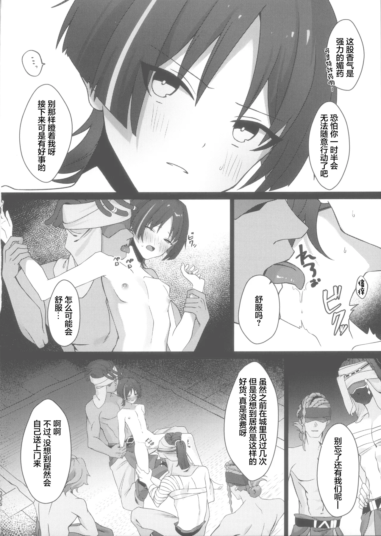 หน้า 6