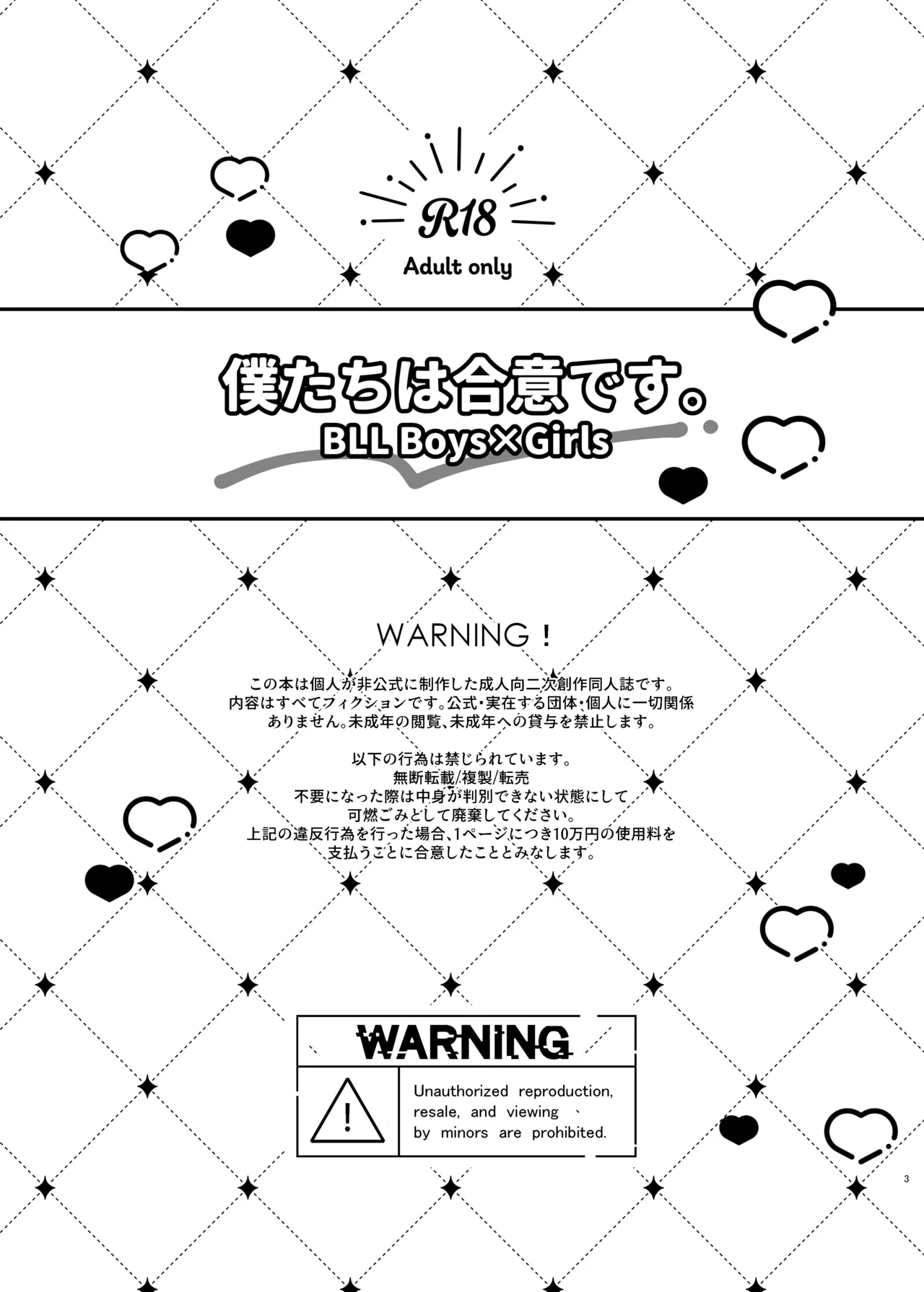 [Mercator Rondo (Yoinochi)] Boku-tachi wa Goui desu. - We are in agreement. (Blue Lock) [Digital]