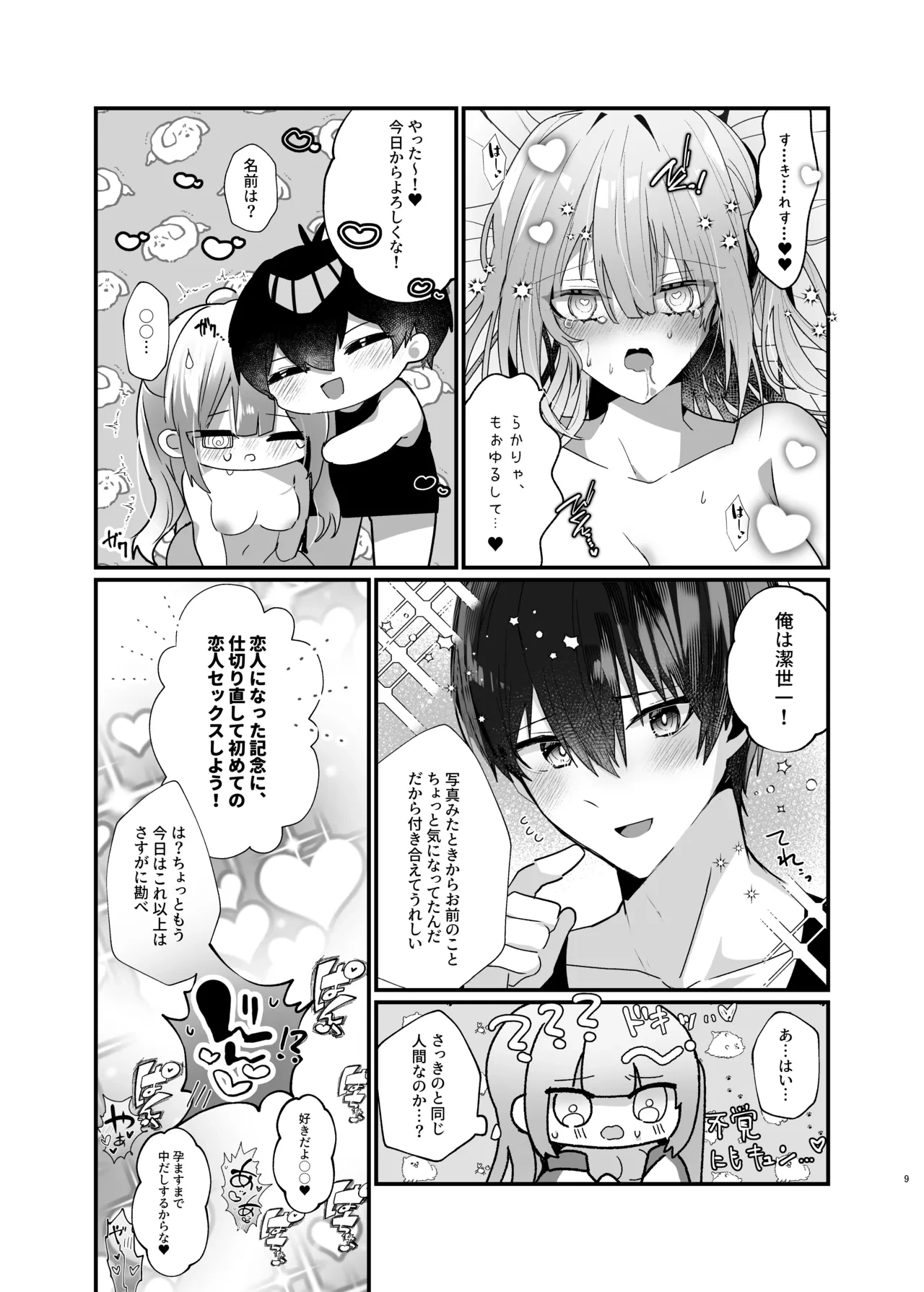 หน้า 8
