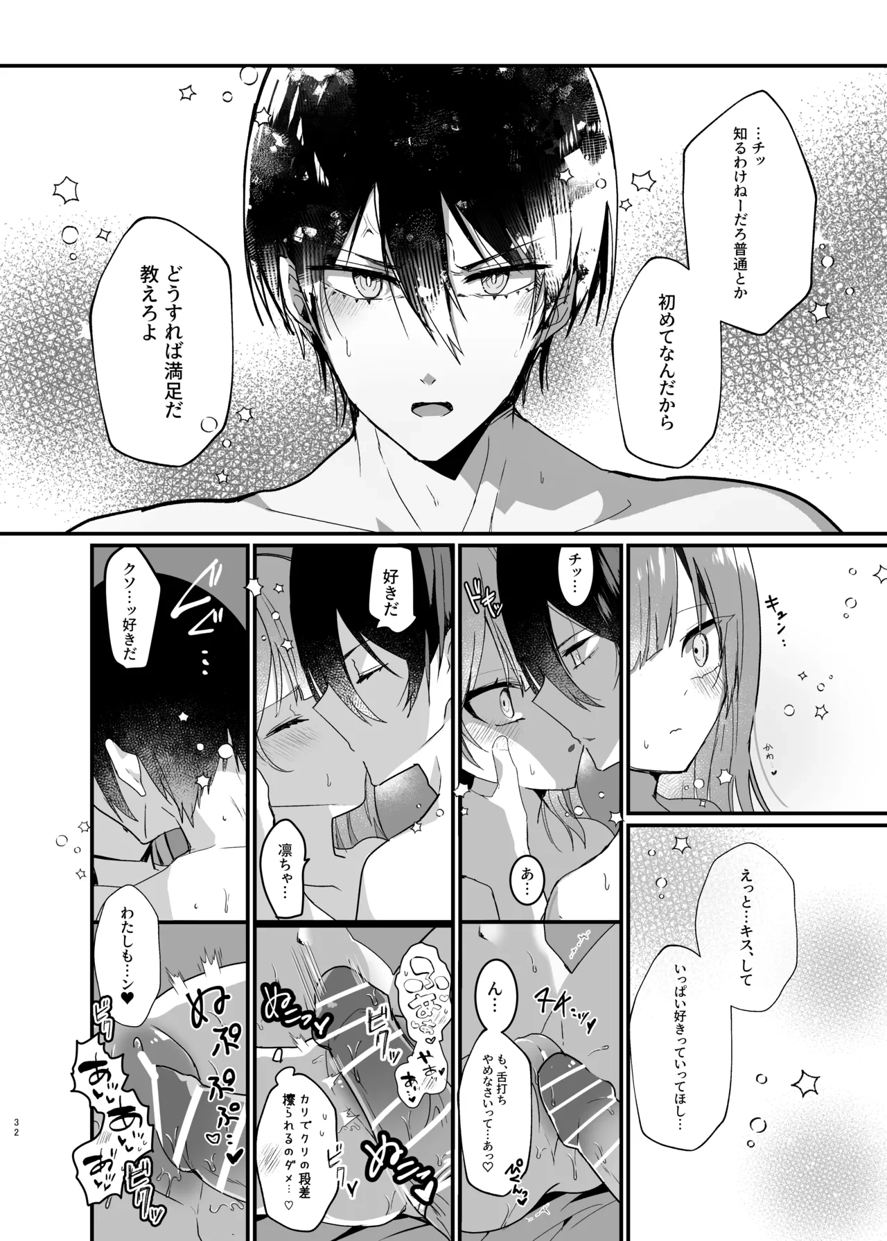 หน้า 31