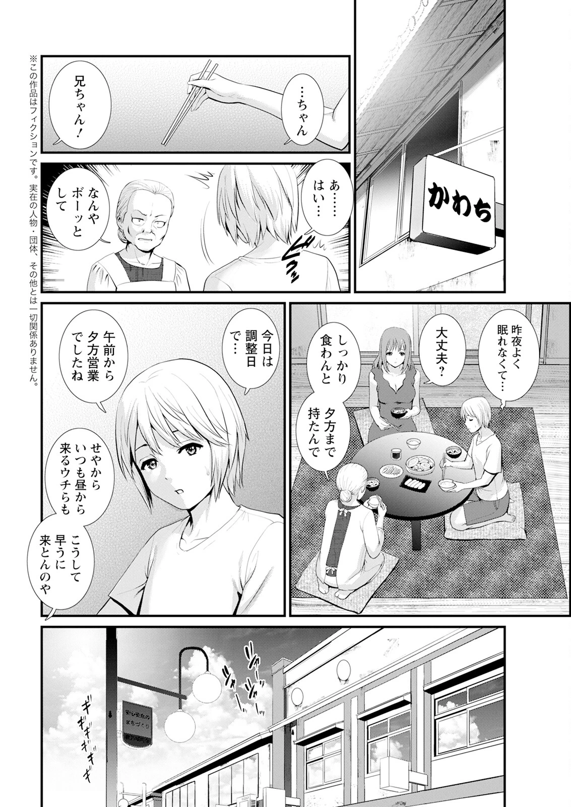 หน้า 104