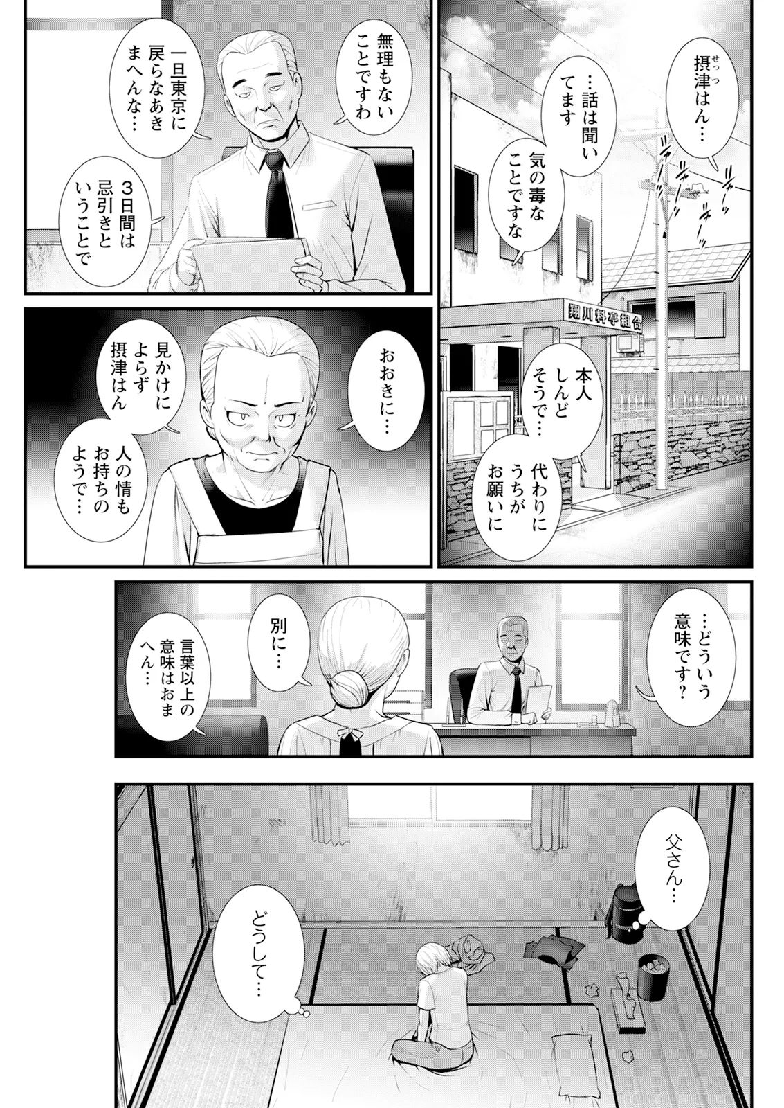 หน้า 161