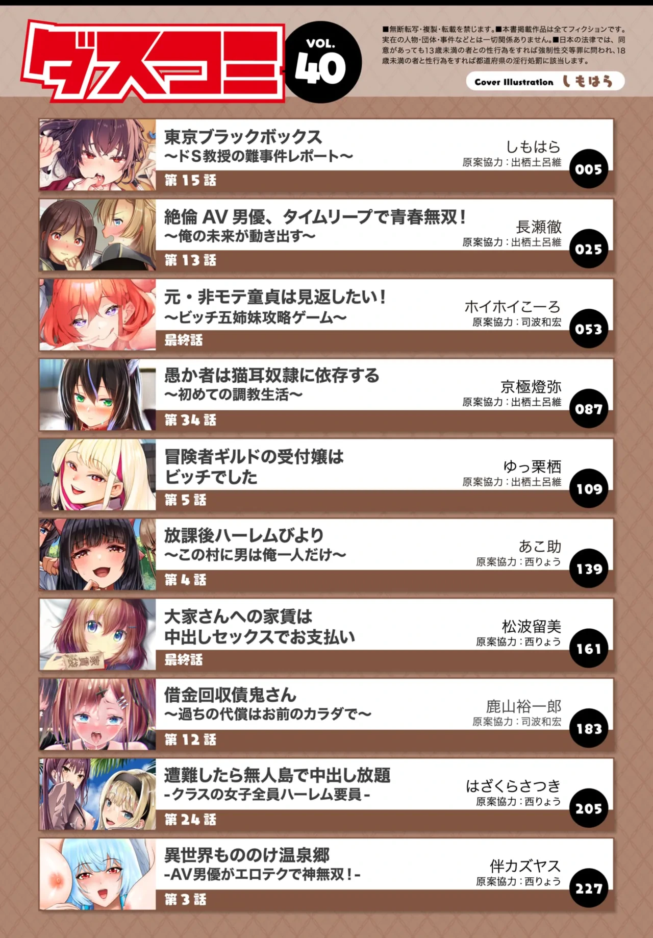 Dascomi Vol.40 [Digital]