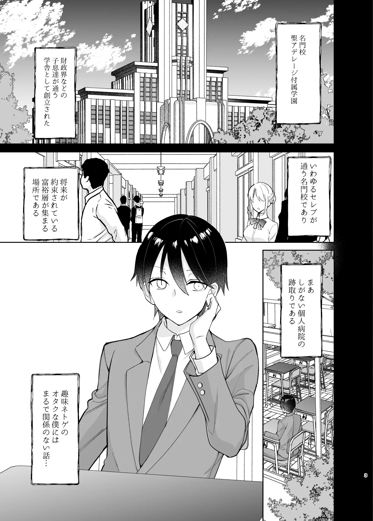 หน้า 3