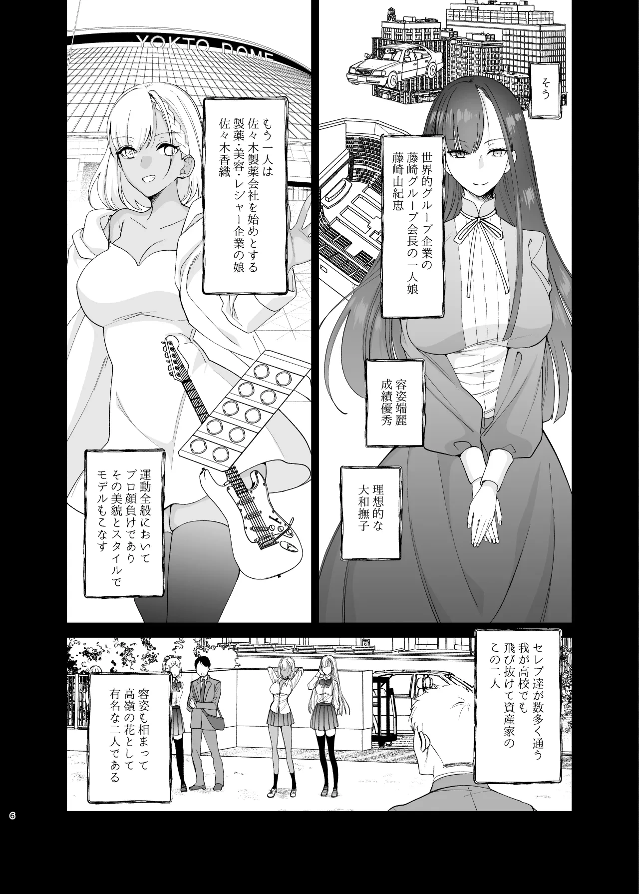 หน้า 6
