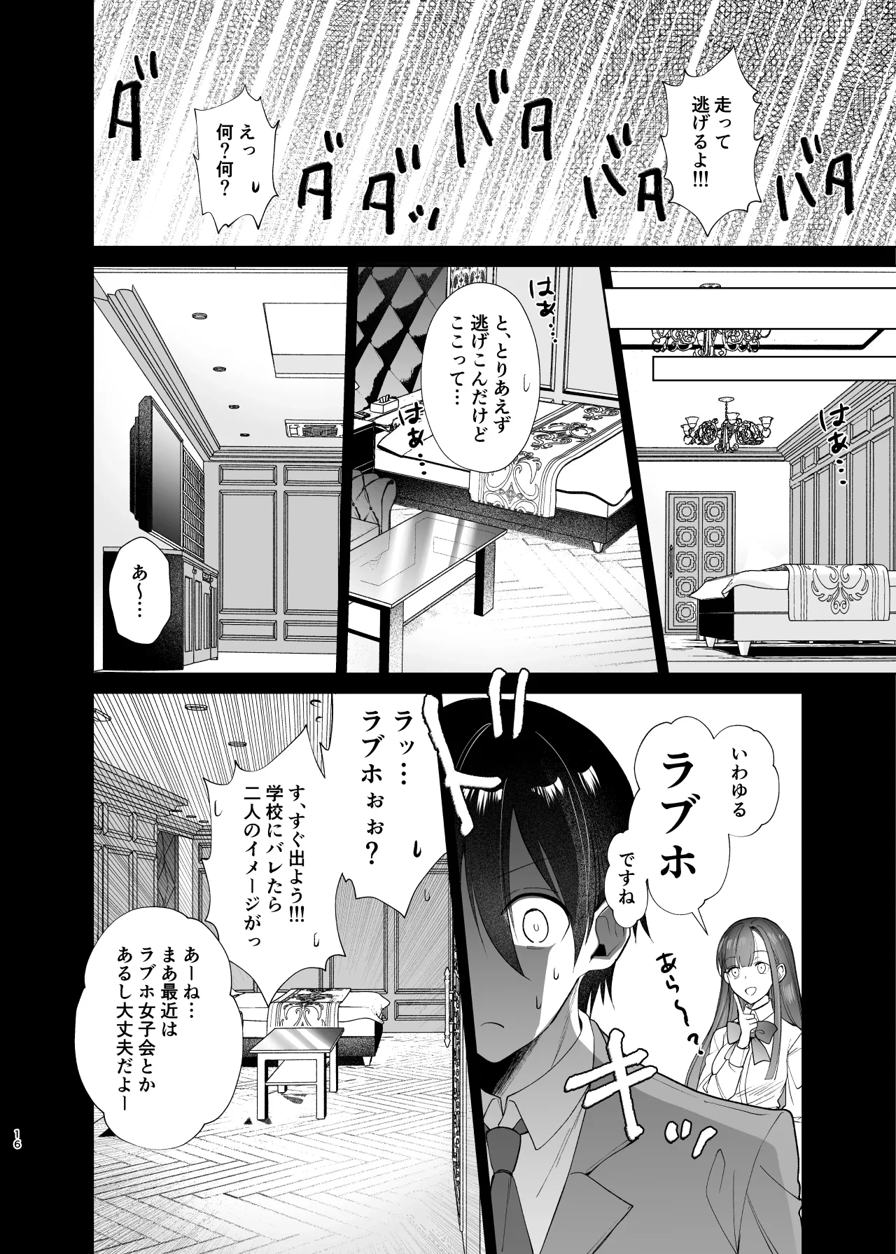 หน้า 16
