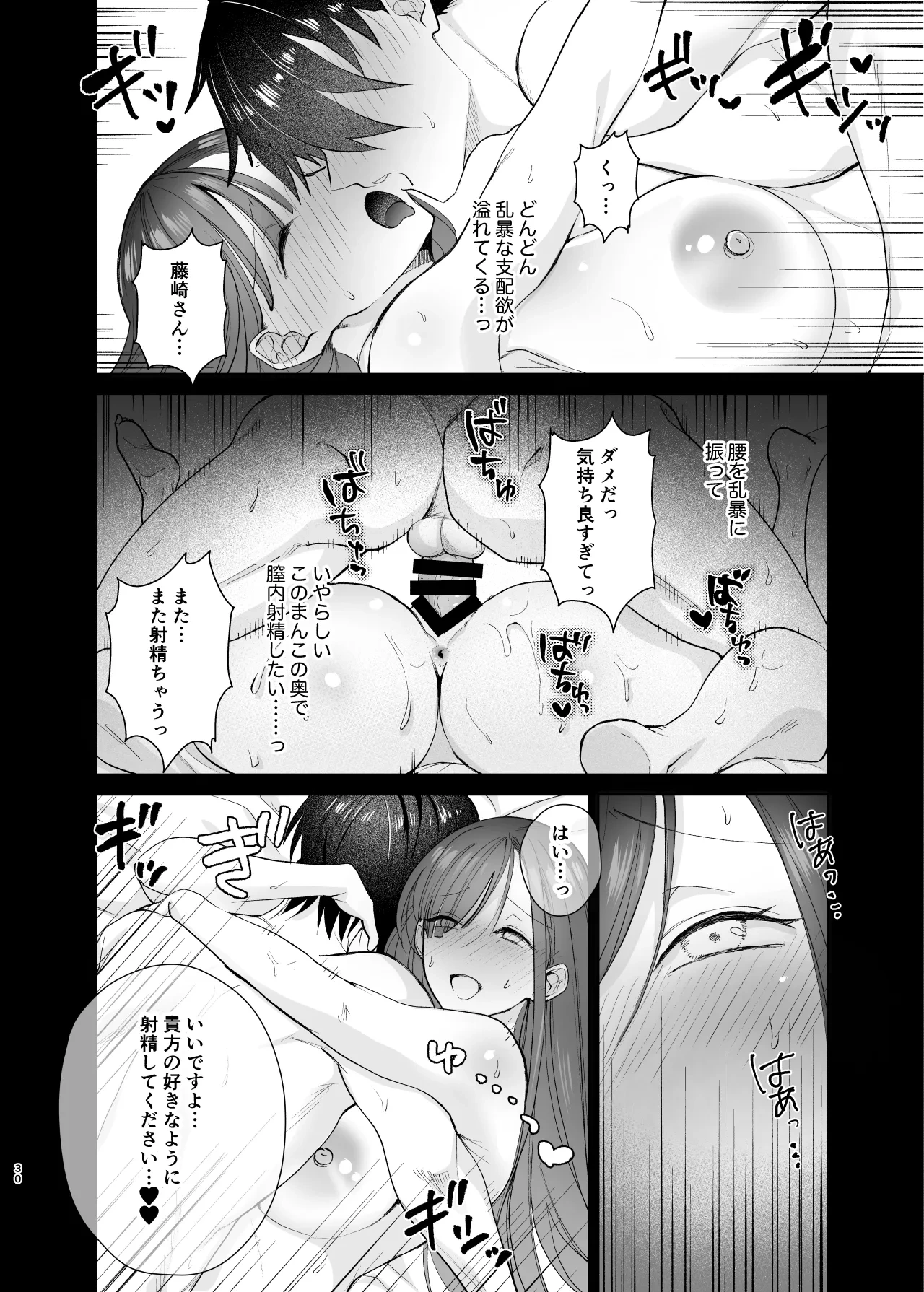 หน้า 30