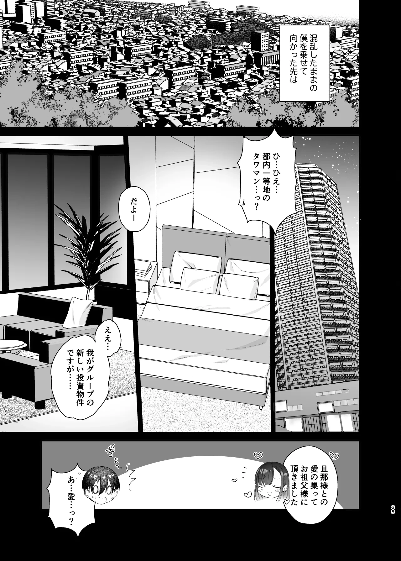 หน้า 35