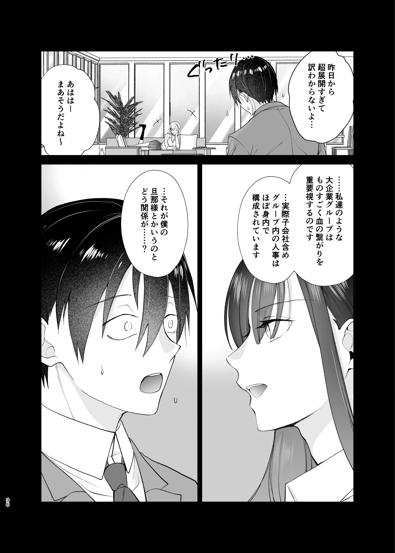 หน้า 36