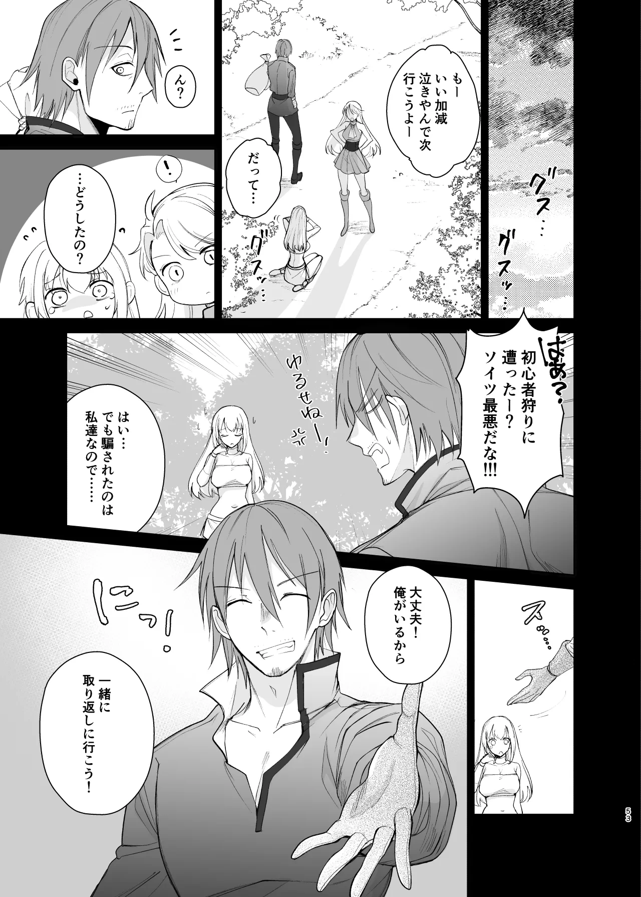 หน้า 53