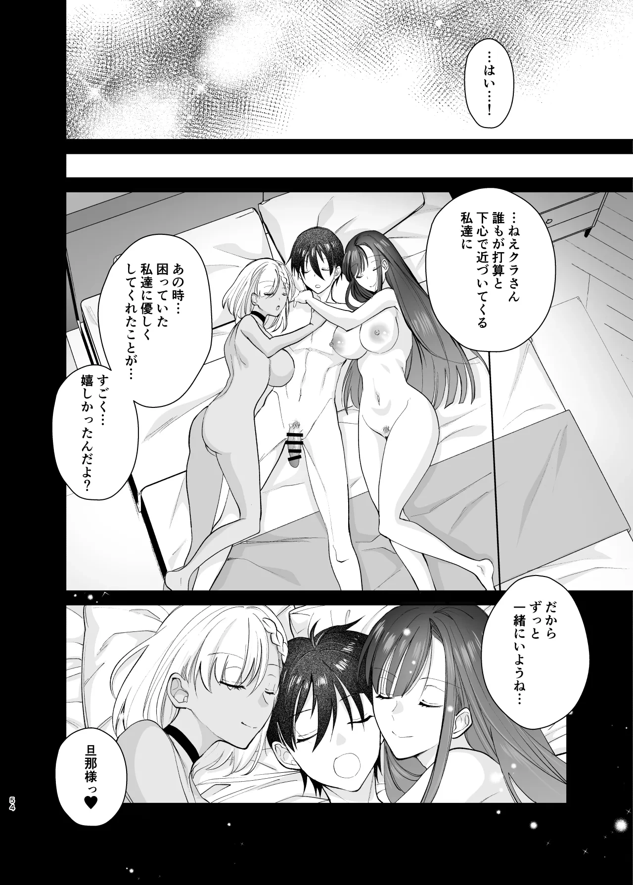 หน้า 54
