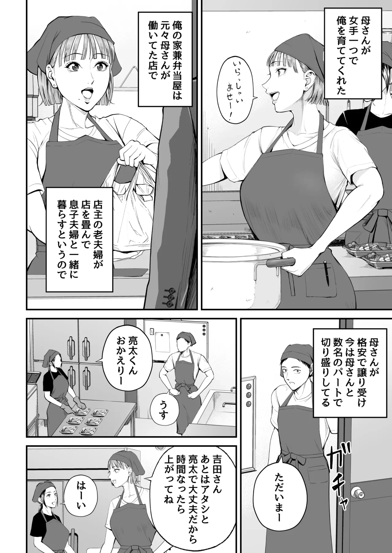 หน้า 8