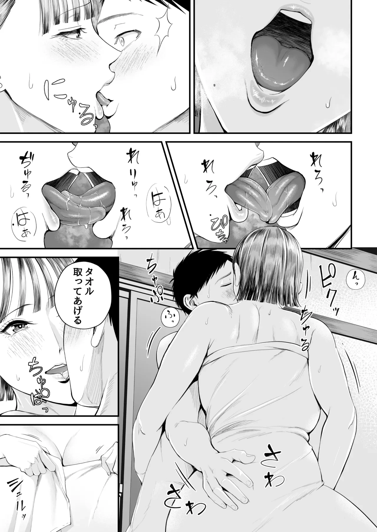 หน้า 53