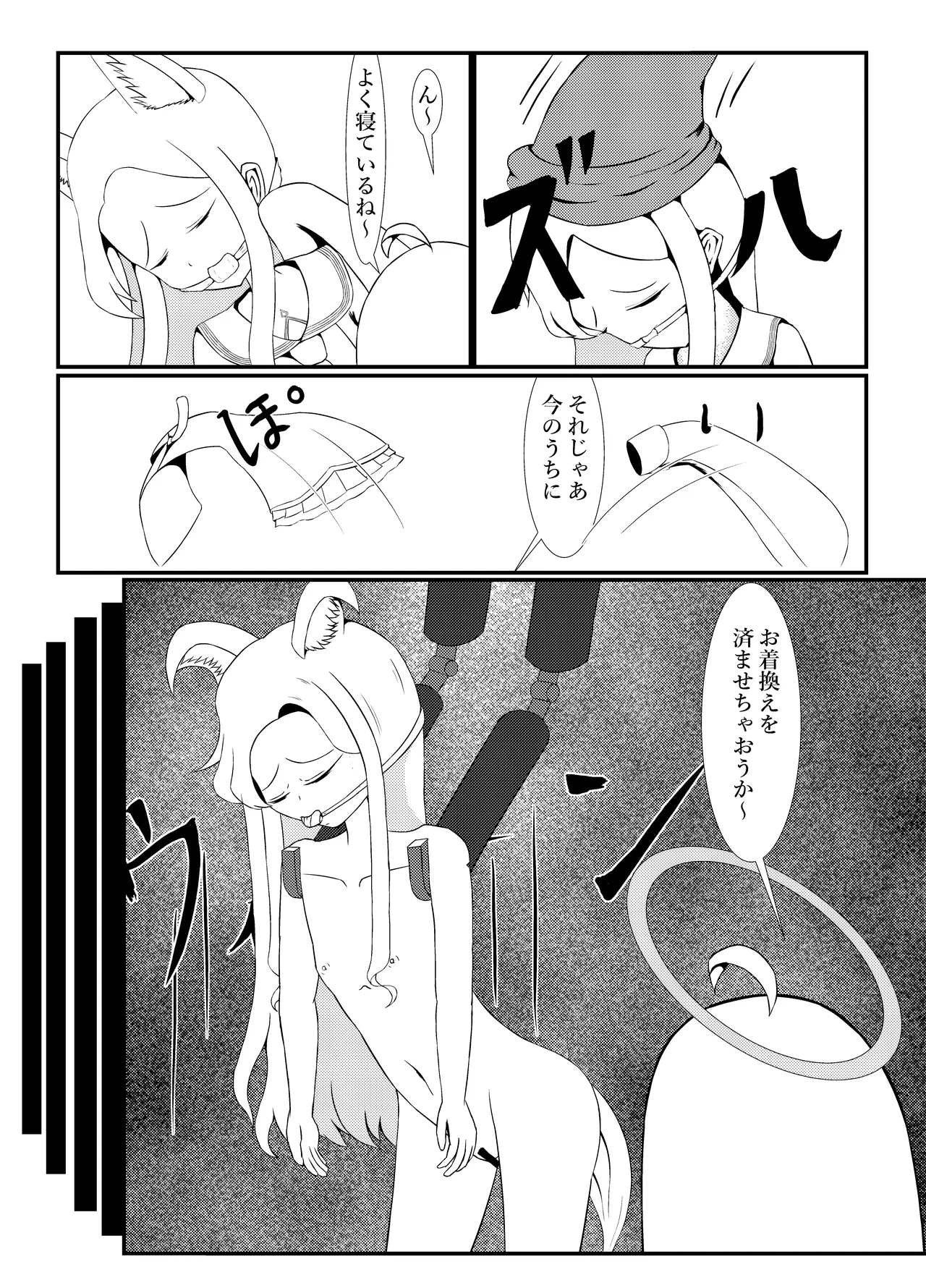 หน้า 8