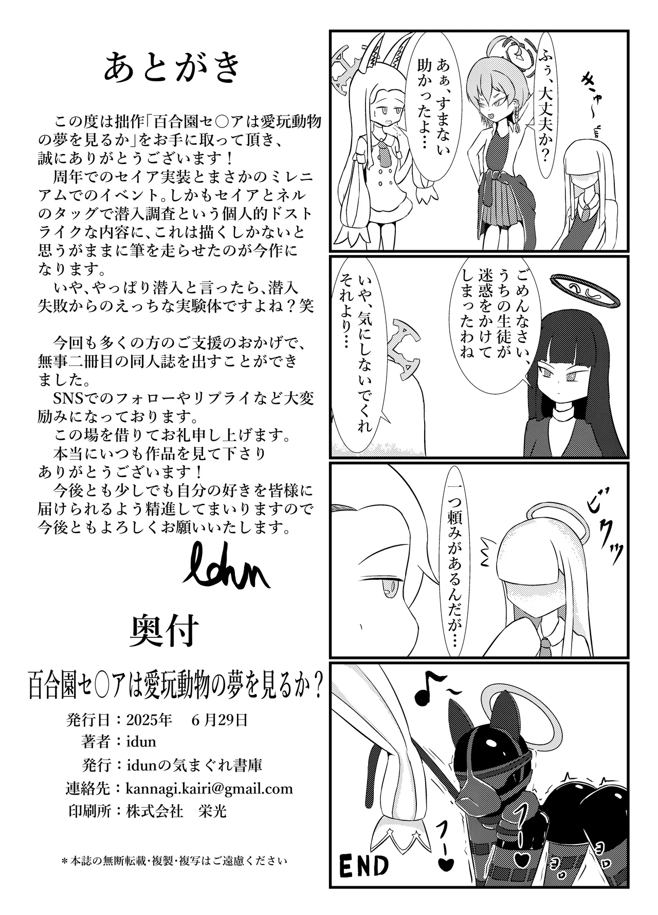 หน้า 29