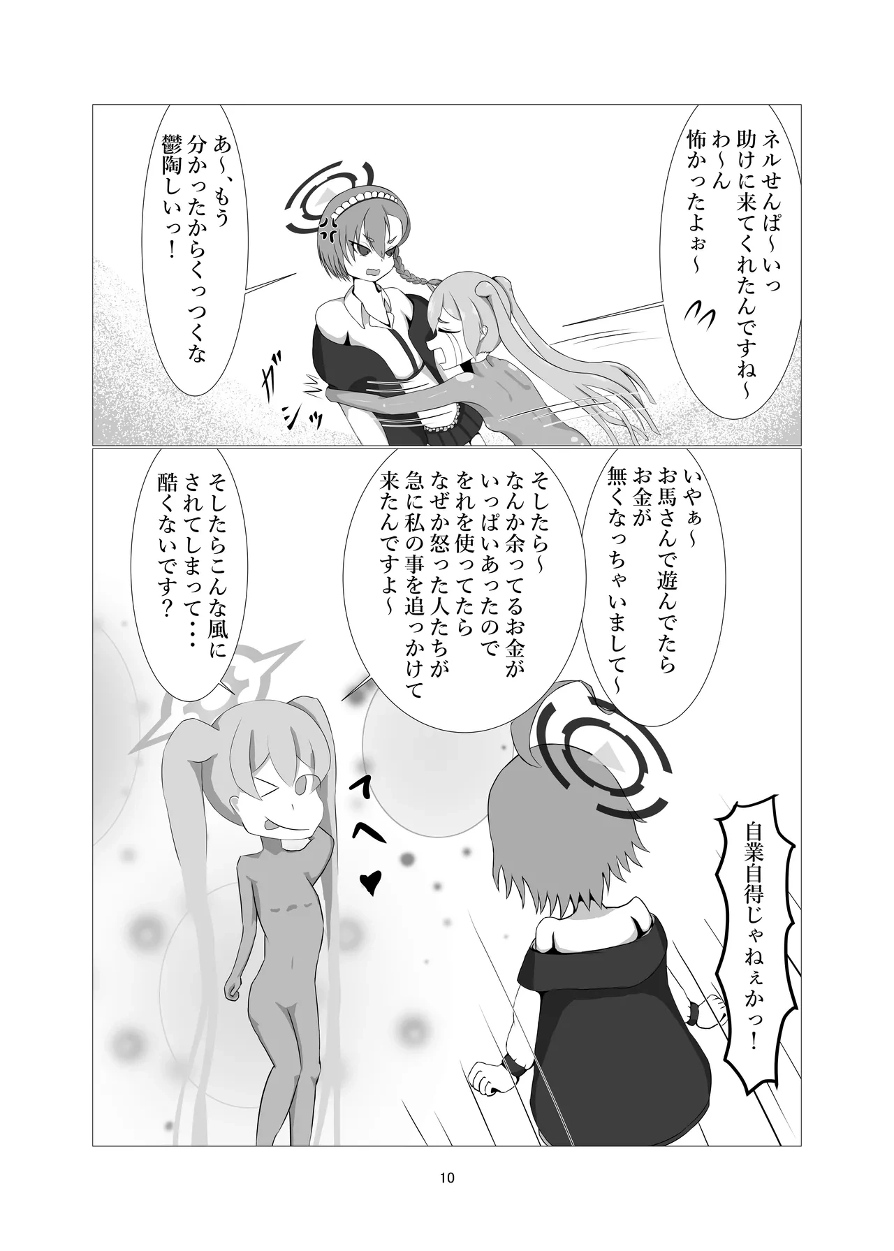 หน้า 8