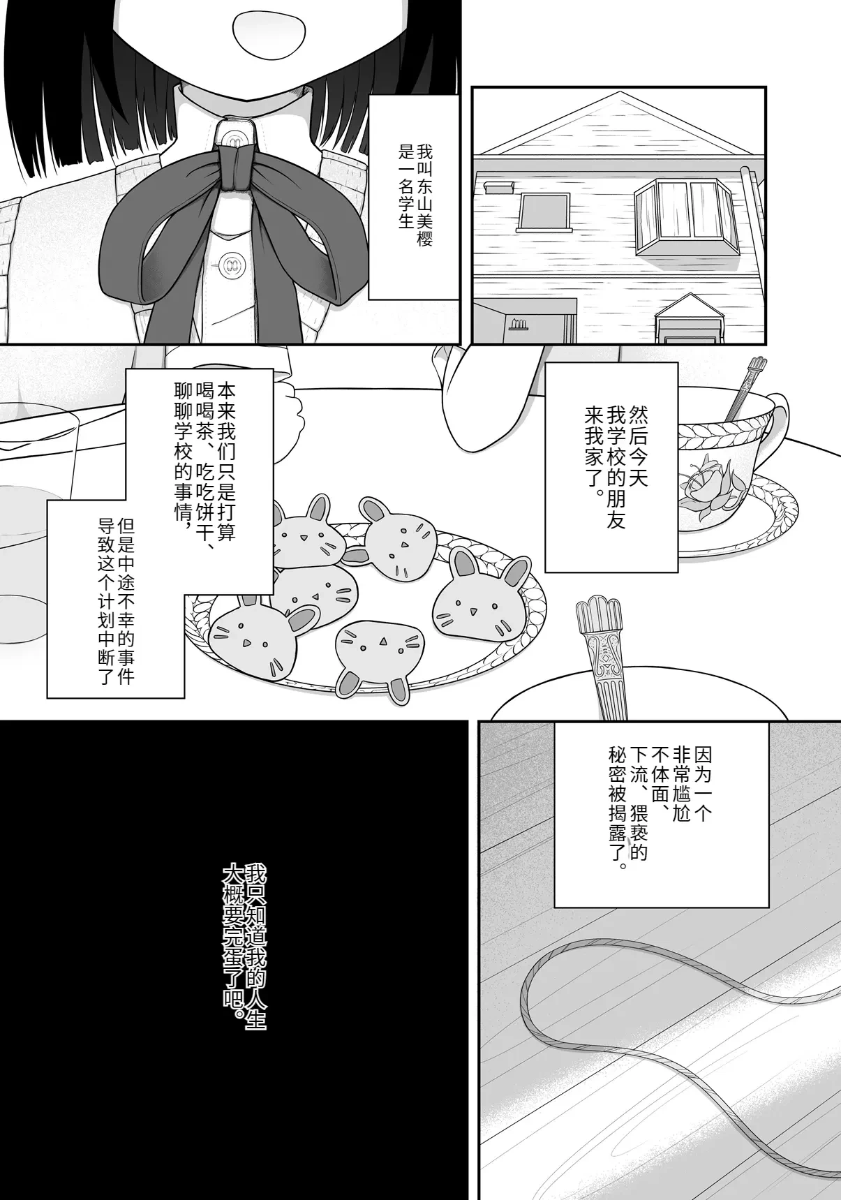 หน้า 2