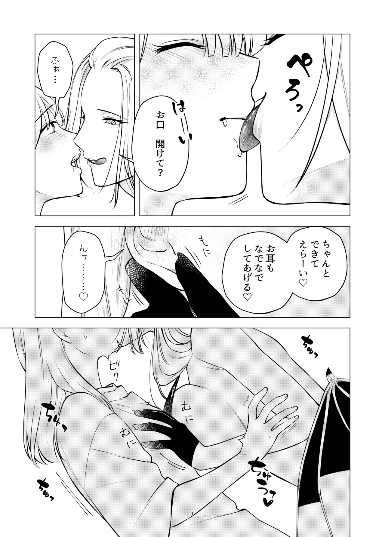 หน้า 6