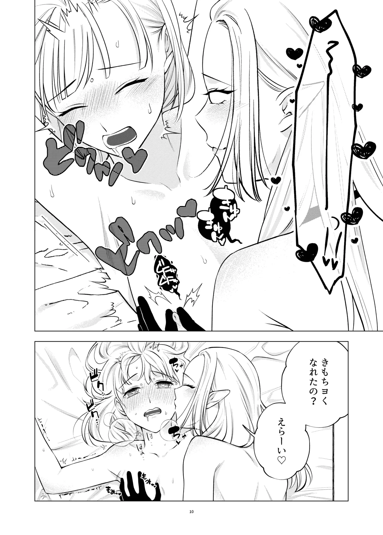 หน้า 9