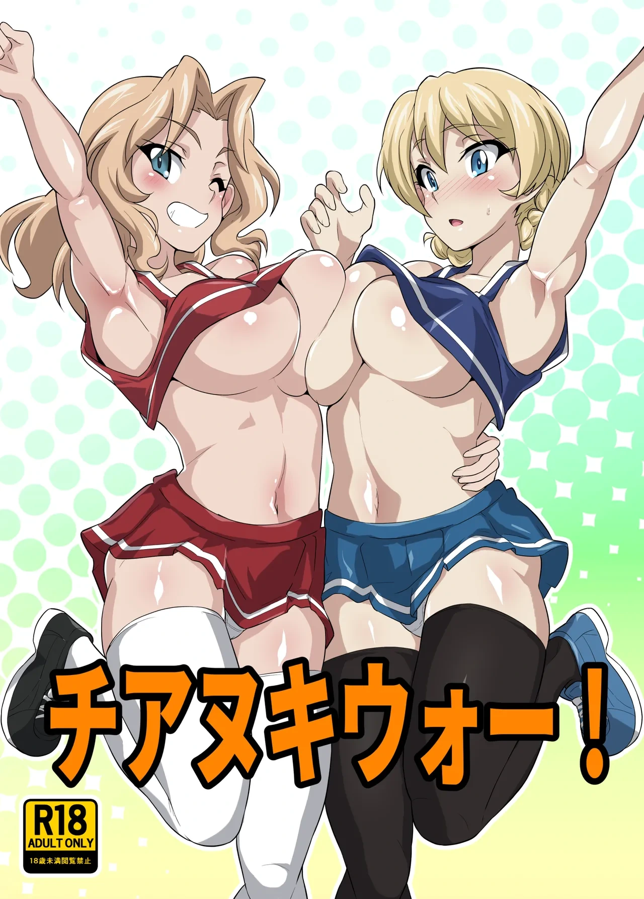 [Nikuniku Anmitsutei (yasuo)] Chianuki War! (Girls und Panzer) [Chinese] [RATKING機翻]