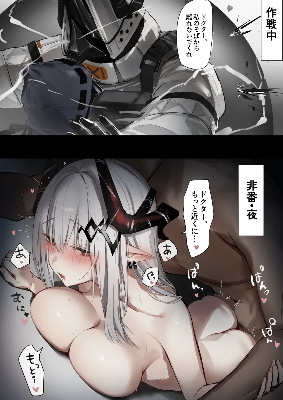 [Okometsubu] Mudrock (Arknights)